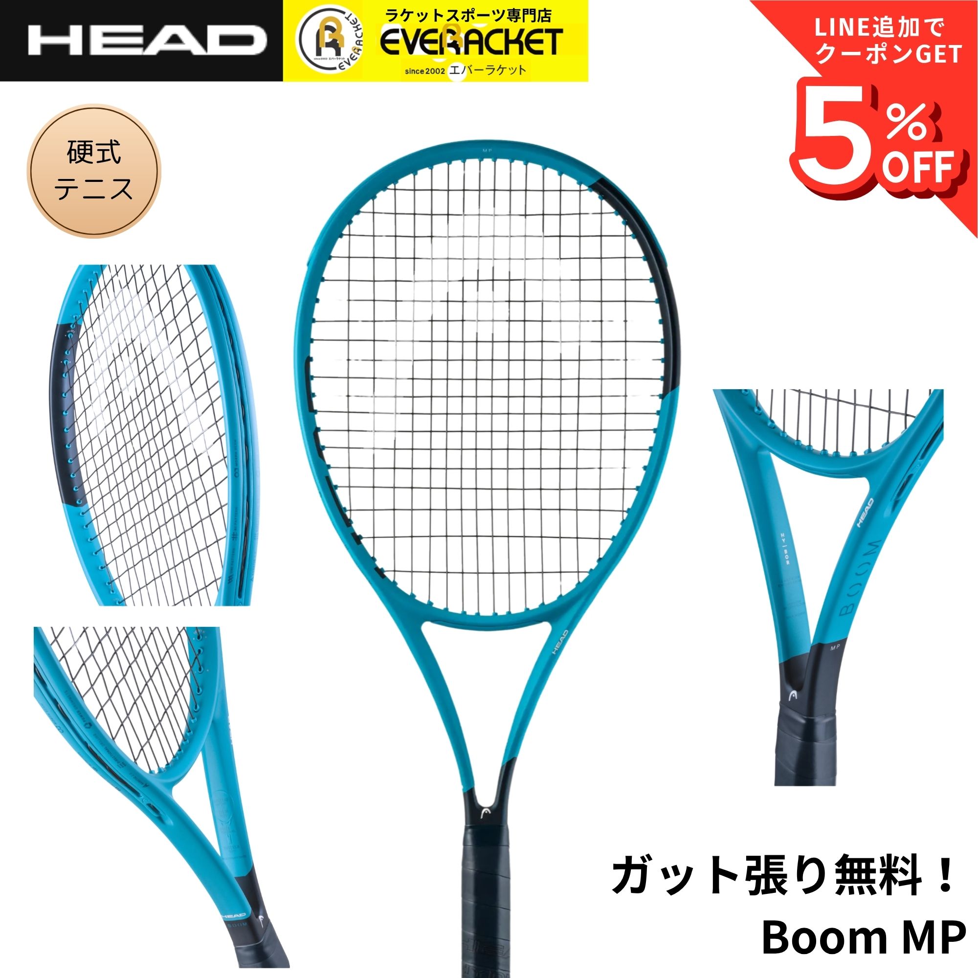 楽天市場】head boom mpの通販