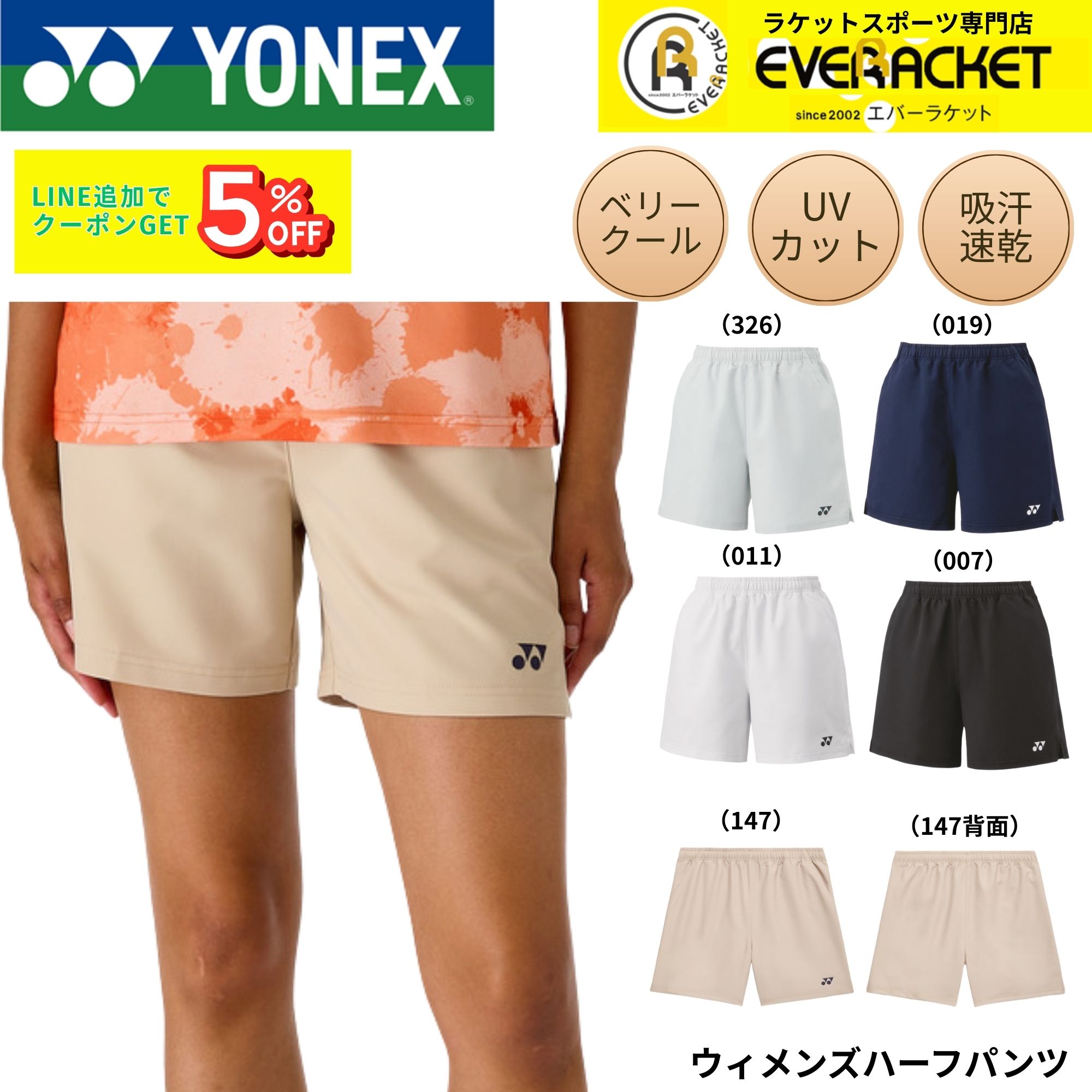 �ڿ���ͽ��ۡں�û�в١ۥ�ͥå��� YONEX ������ ������ ������󥺥ϡ��եѥ�� 25095 �Хɥߥ�ȥ󡦥ƥ˥� ��˥ե�����