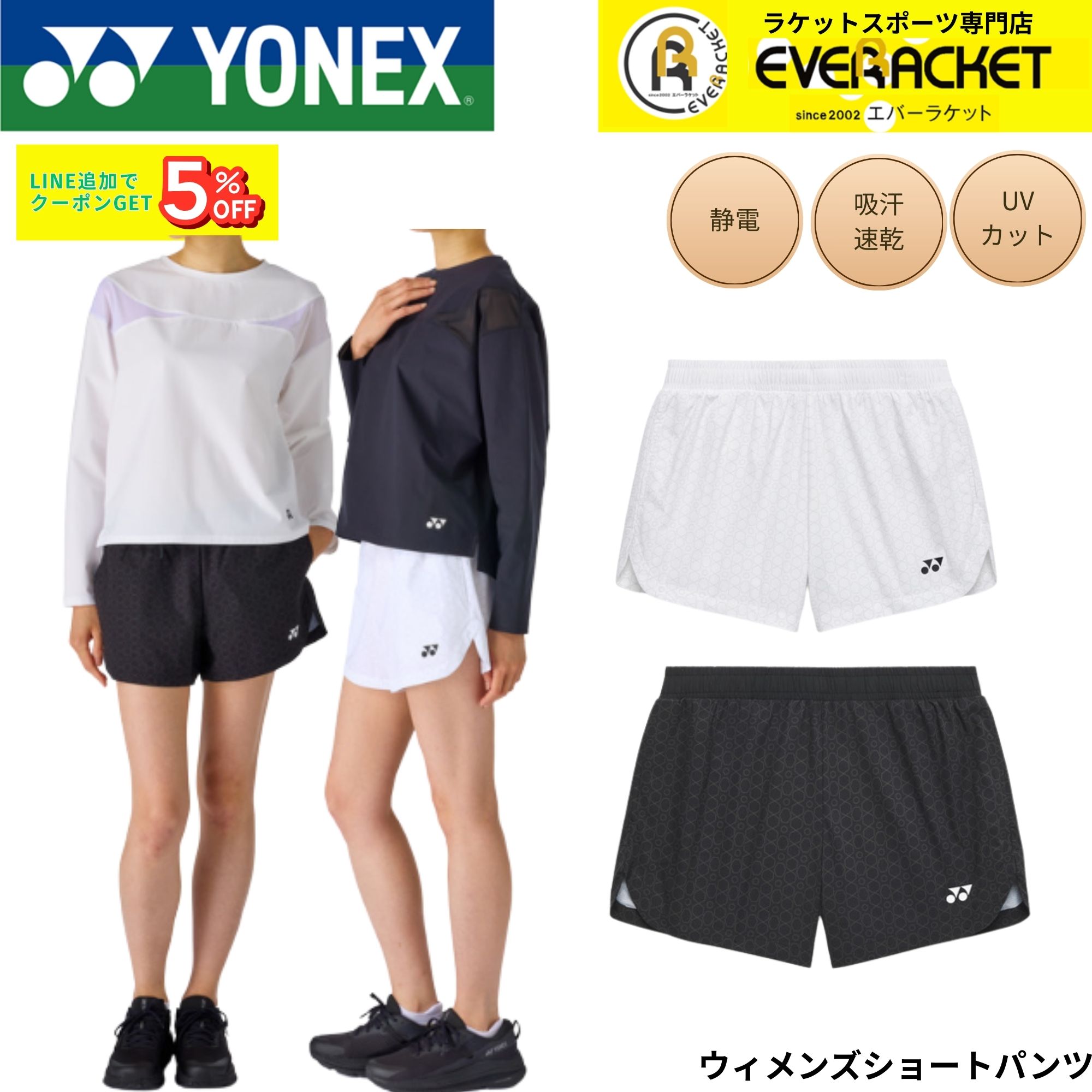 ��ͥå��� YONEX ������ ������ ������󥺥��硼�ȥѥ�� 25117 �Хɥߥ�ȥ󡦥ƥ˥������եȥƥ˥� 2026SS