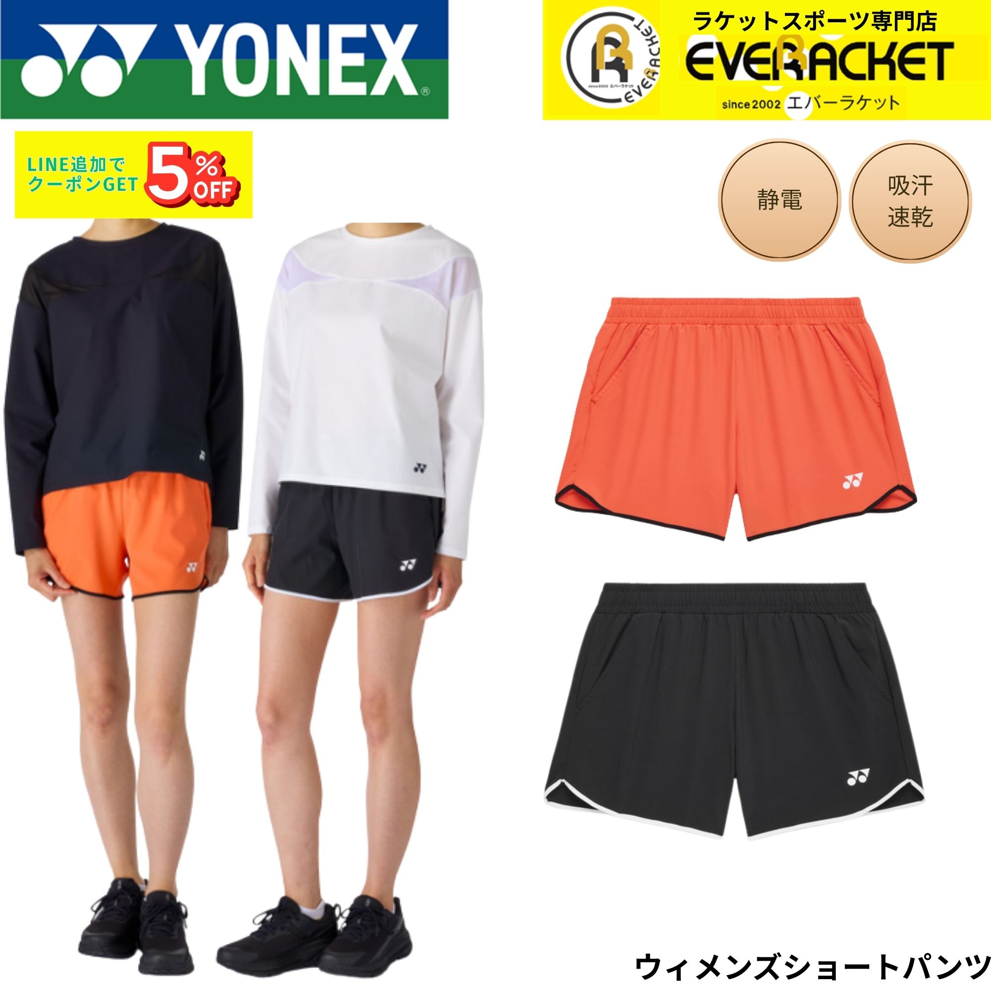 ��ͥå��� YONEX ������ ������ ������󥺥��硼�ȥѥ�� 25119 �Хɥߥ�ȥ󡦥ƥ˥������եȥƥ˥� 2026SS