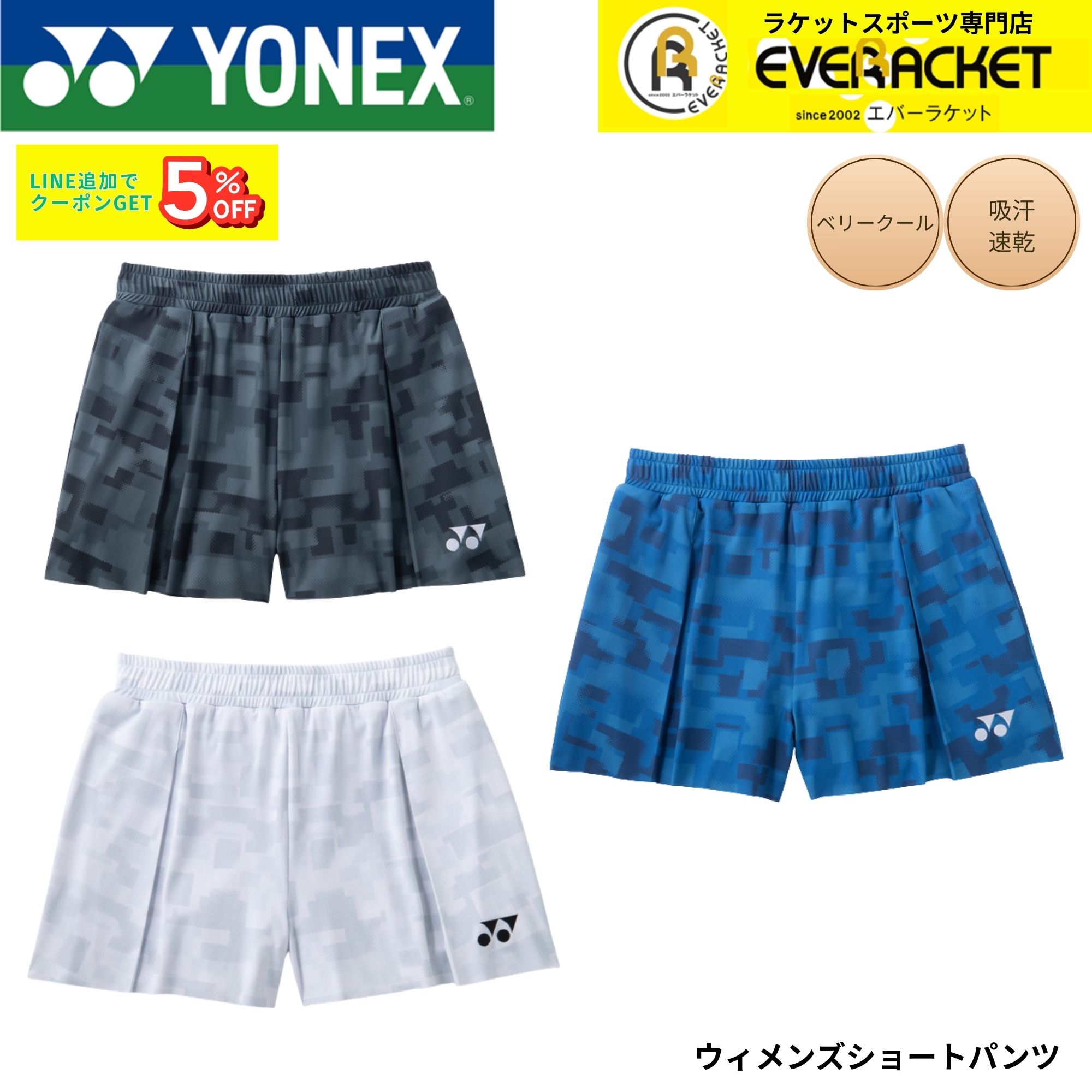 Rakuten - ヨネックス YONEX ウエア ウェア ウィメンズショートパンツ 25130 バドミントン・テニス・ソフトテニス 2026SS