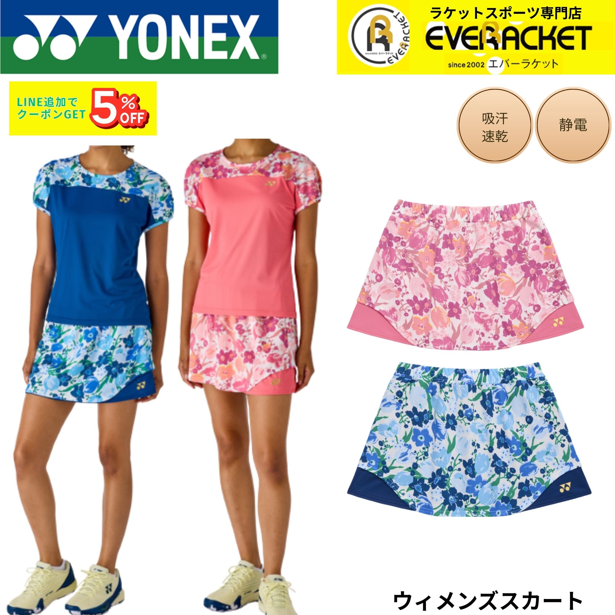 ��ͥå��� YONEX ������ ������ ������󥺥������� 26200 �Хɥߥ�ȥ󡦥ƥ˥������եȥƥ˥� 2026SS