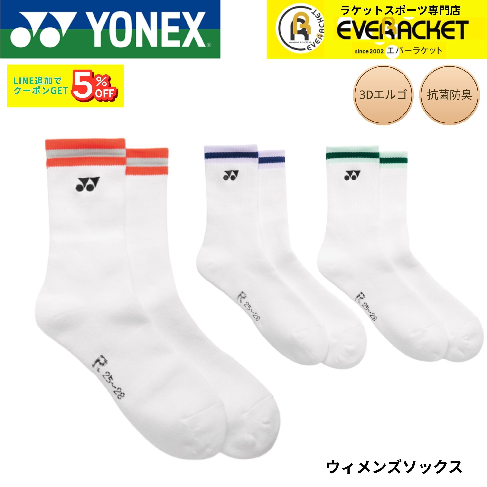 ヨネックス YONEX ウィメンズソックス 29252 バドミントン・テニス・ソフトテニス 2026SS