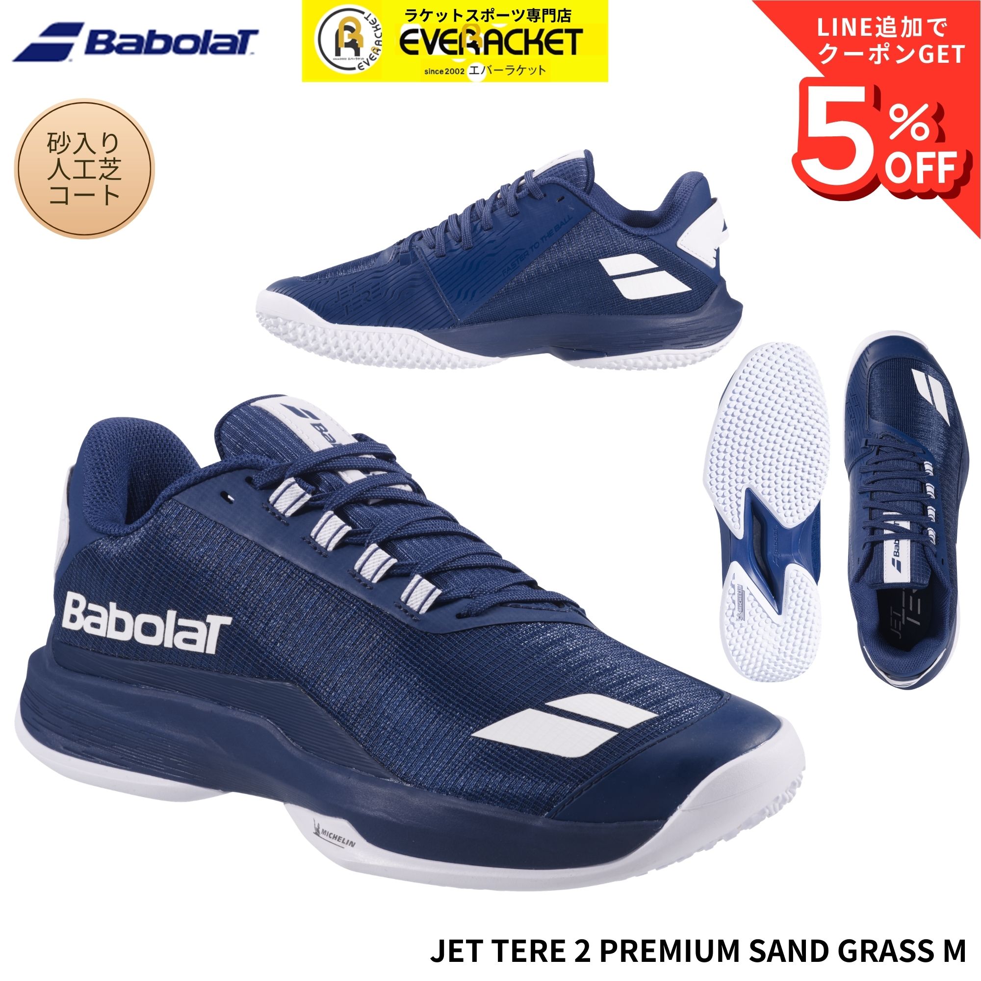 バボラ BABOLAT テニスシューズ　オムニ・クレーコート用 JET TERE 2 Premium SG M 30S26966B 硬式テニス 2026SS