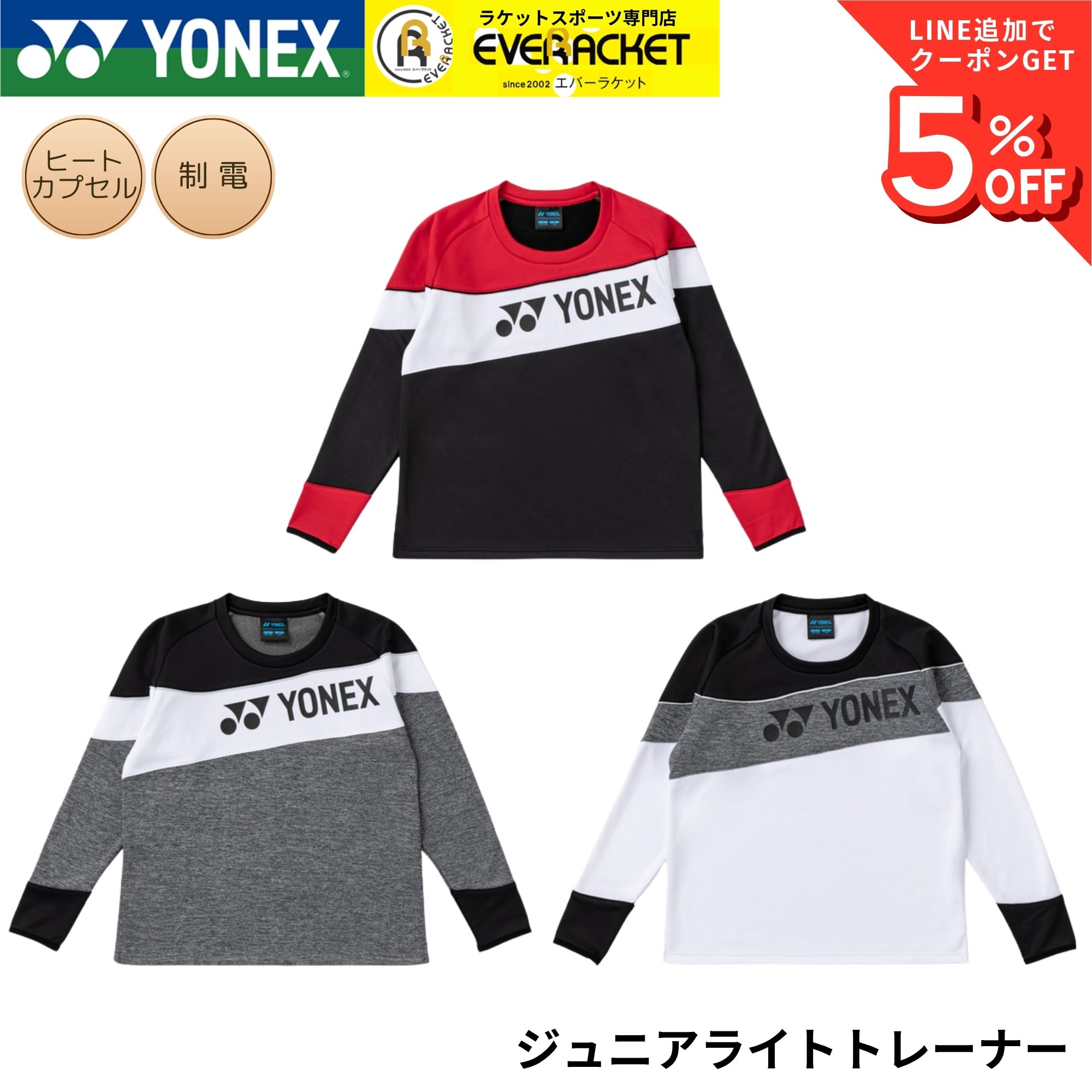 楽天市場】ソフトテニス ウェア ジュニアの通販