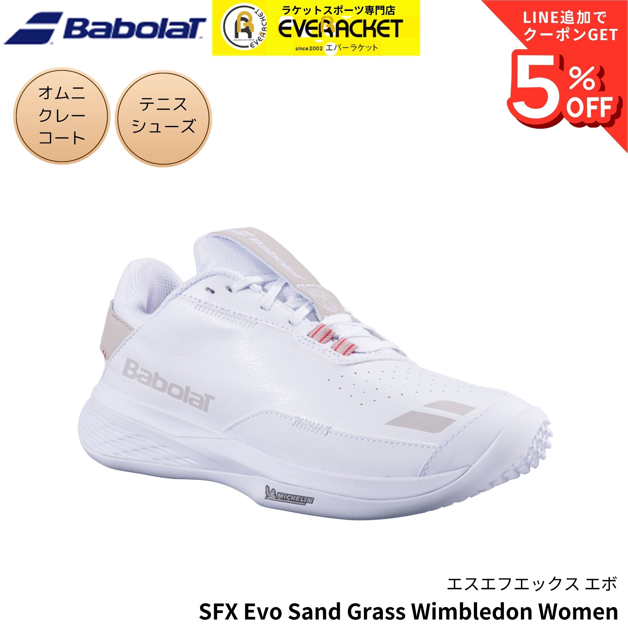 バボラ BABOLAT テニスシューズ　オムニ・クレーコート用 SFX EVO SG WIM W 31S26964C 硬式テニス
