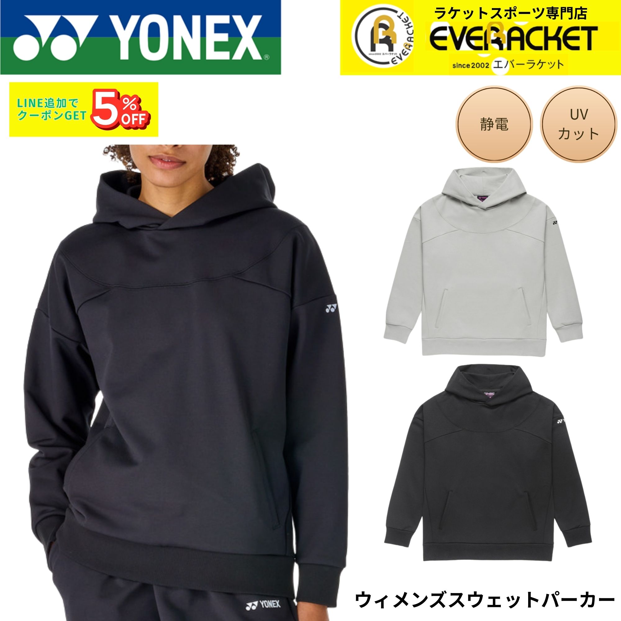 樂天商城 - ヨネックス YONEX ウエア ウェア ウィメンズスウェットパーカー 37006 バドミントン・テニス・ソフトテニス 2026SS