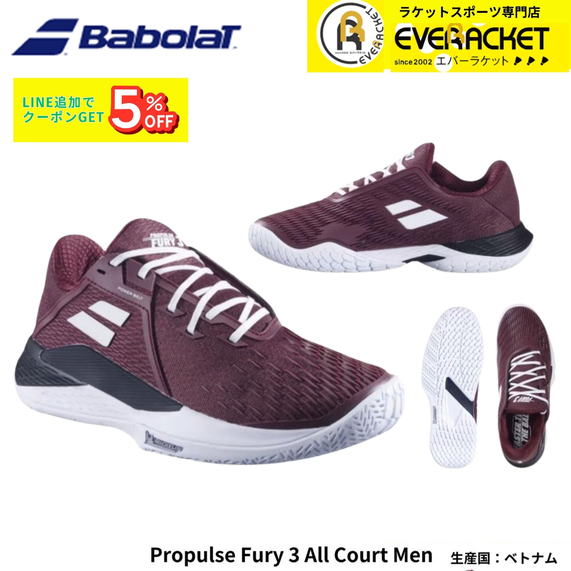 【在庫限り40％OFF】【LINE追加で5%OFFクーポン配布中】【オールコート】バボラ BABOLAT テニスシュー..