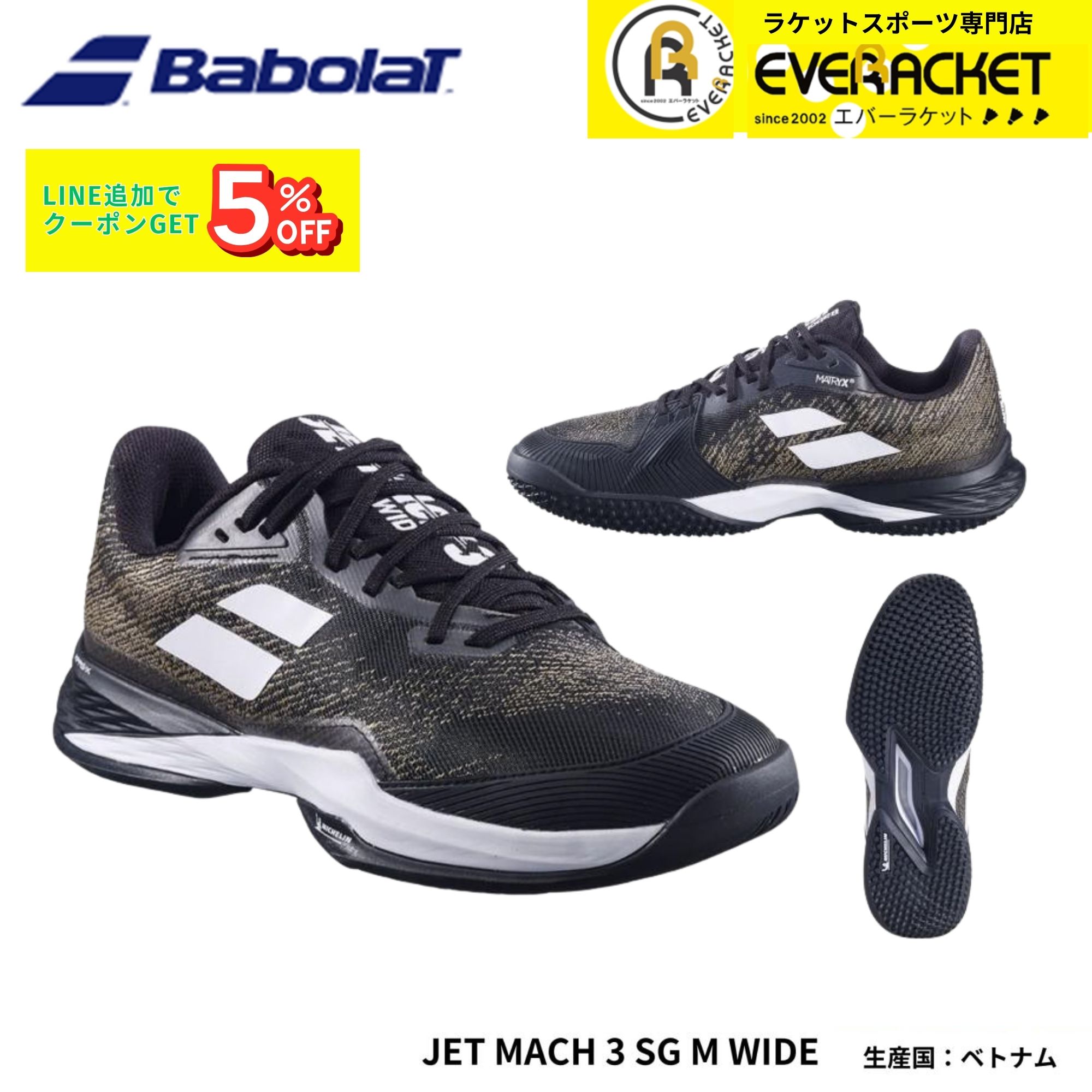 【在庫限り40％OFF】【LINE追加で5%OFFクーポン配布中】【オムニ・クレー】バボラ BABOLAT テニスシューズ JET MACH 3 SG M WIDE 3A0S25B947 硬式テニス 2025FW ジェットマッハ