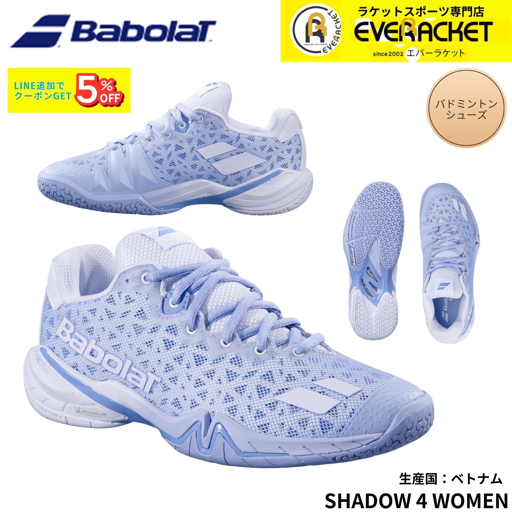 【最短出荷】バボラ BABOLAT バドミントンシューズ SHADOW 4 WOMEN 3A1S26A472 バドミントン 2026SS