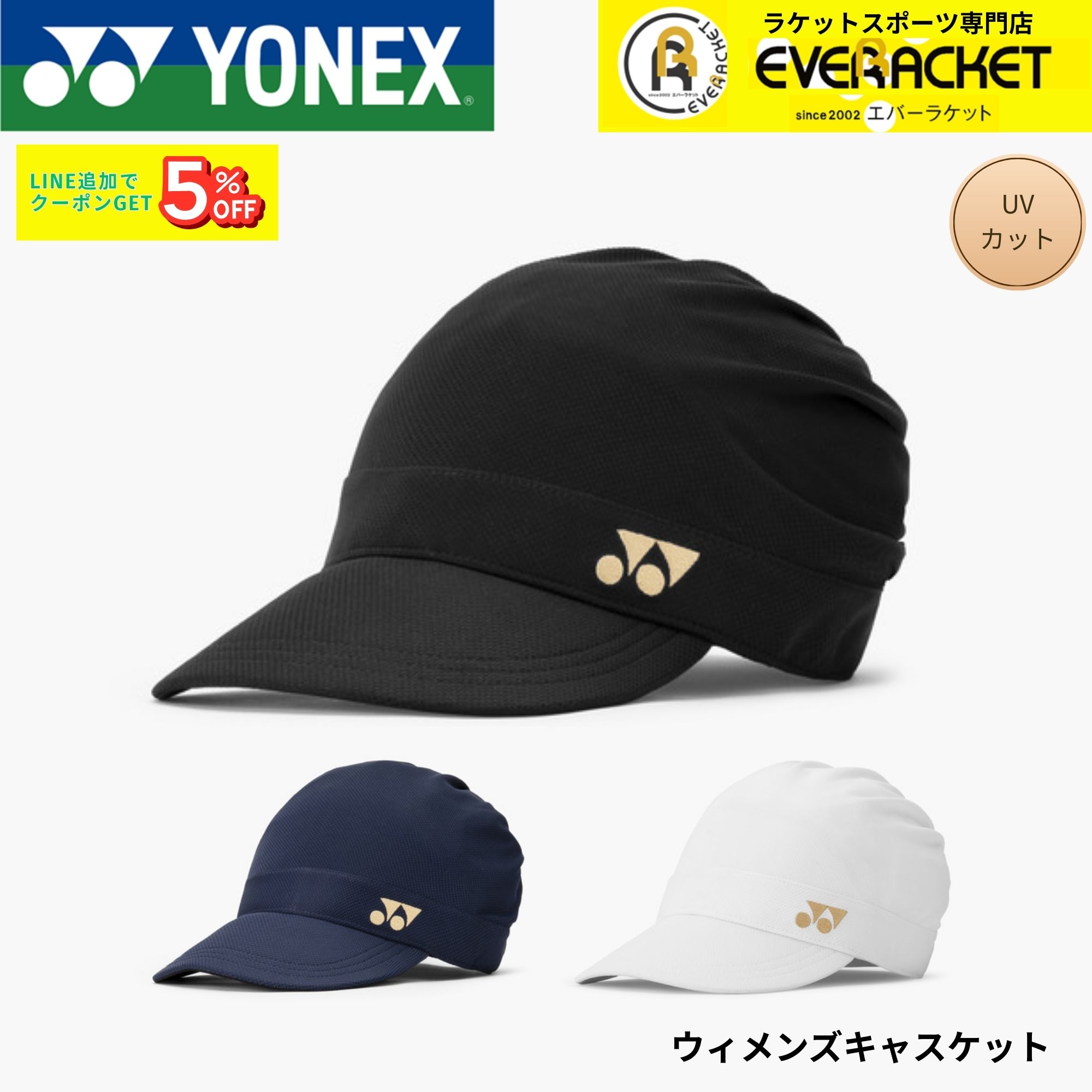 ヨネックス YONEX アクセサリー ウィメンズキャスケット 40132 テニス・ソフトテニス 2026SS