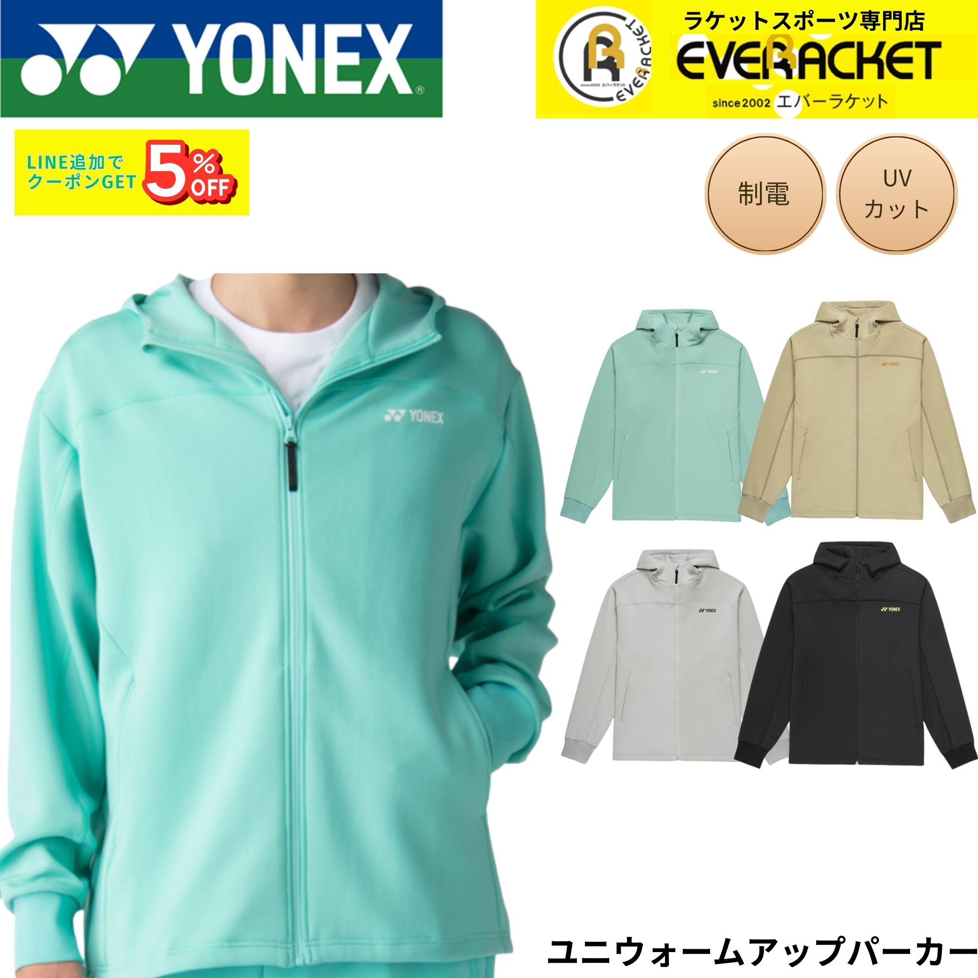 樂天商城 - ヨネックス YONEX ウエア ウェア ユニウォームアップパーカー 50191 バドミントン・テニス・ソフトテニス 2026SS