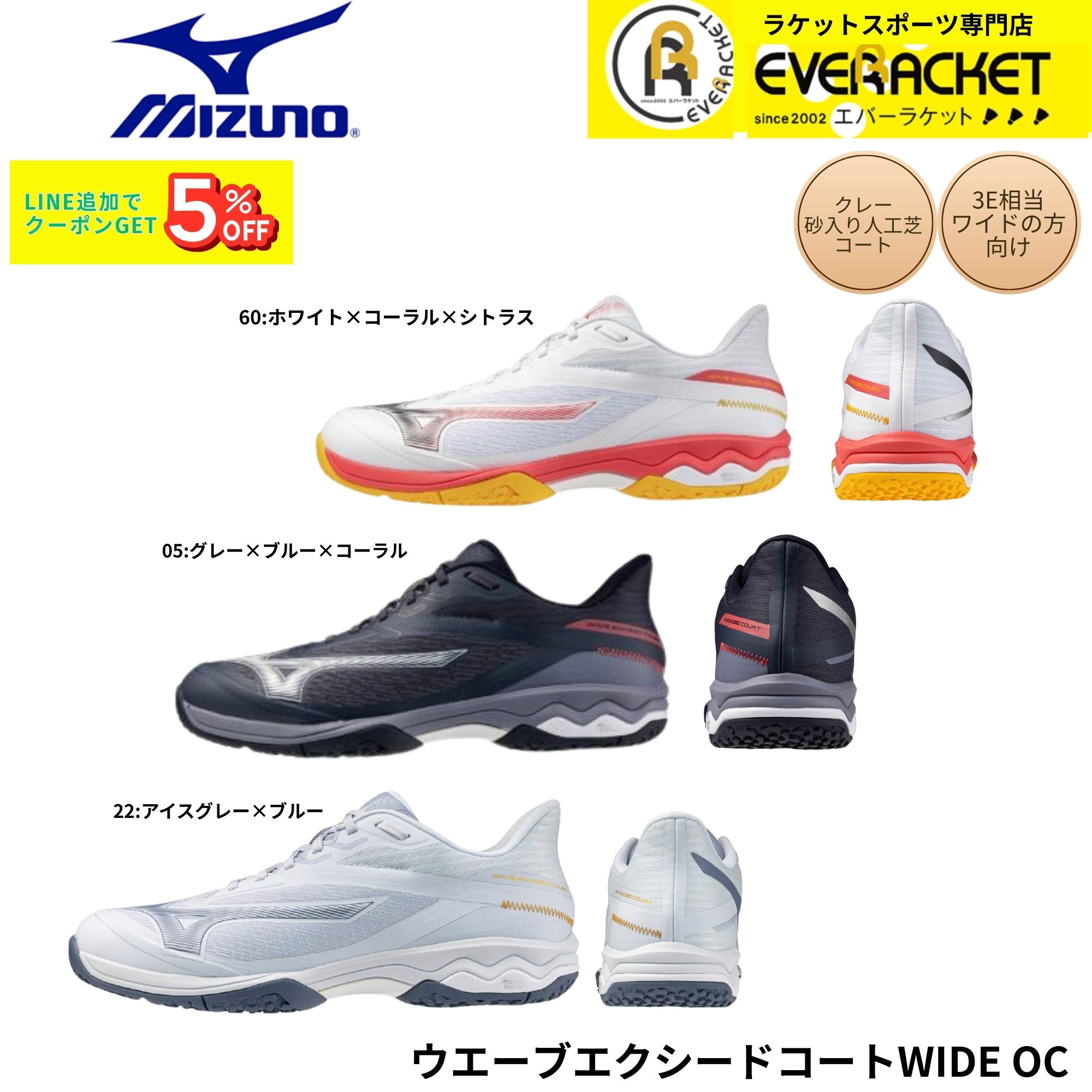 【最短出荷】ミズノ MIZUNO テニスシューズ　オムニ・クレーコート用 ウエーブエクシードコートWIDE OC 61GB2518 ソフトテニス