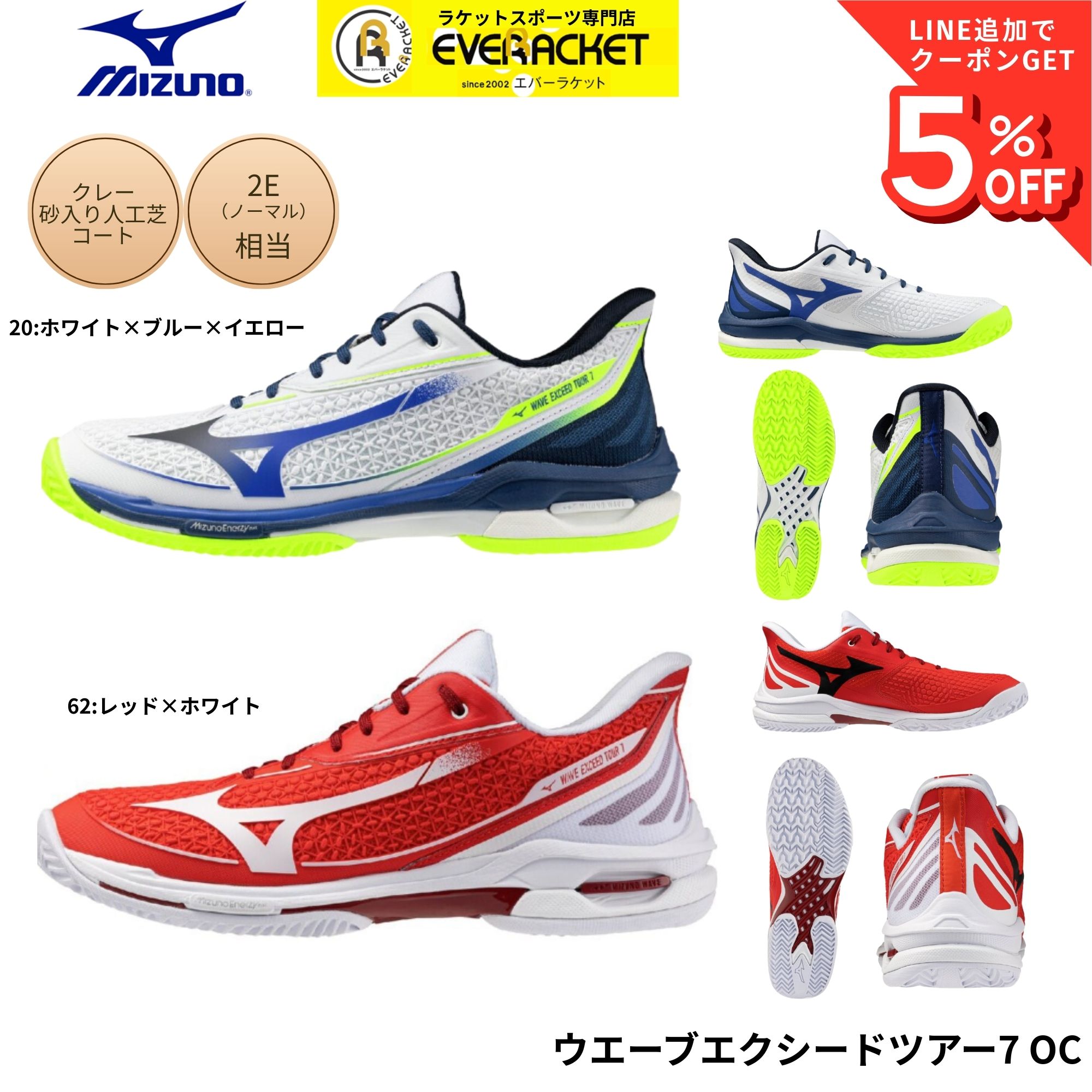 【最短出荷】ミズノ MIZUNO テニスシューズ　オムニ・クレーコート用 WAVE EXCEED TOUR7 OC 61GB2673 ソフトテニス