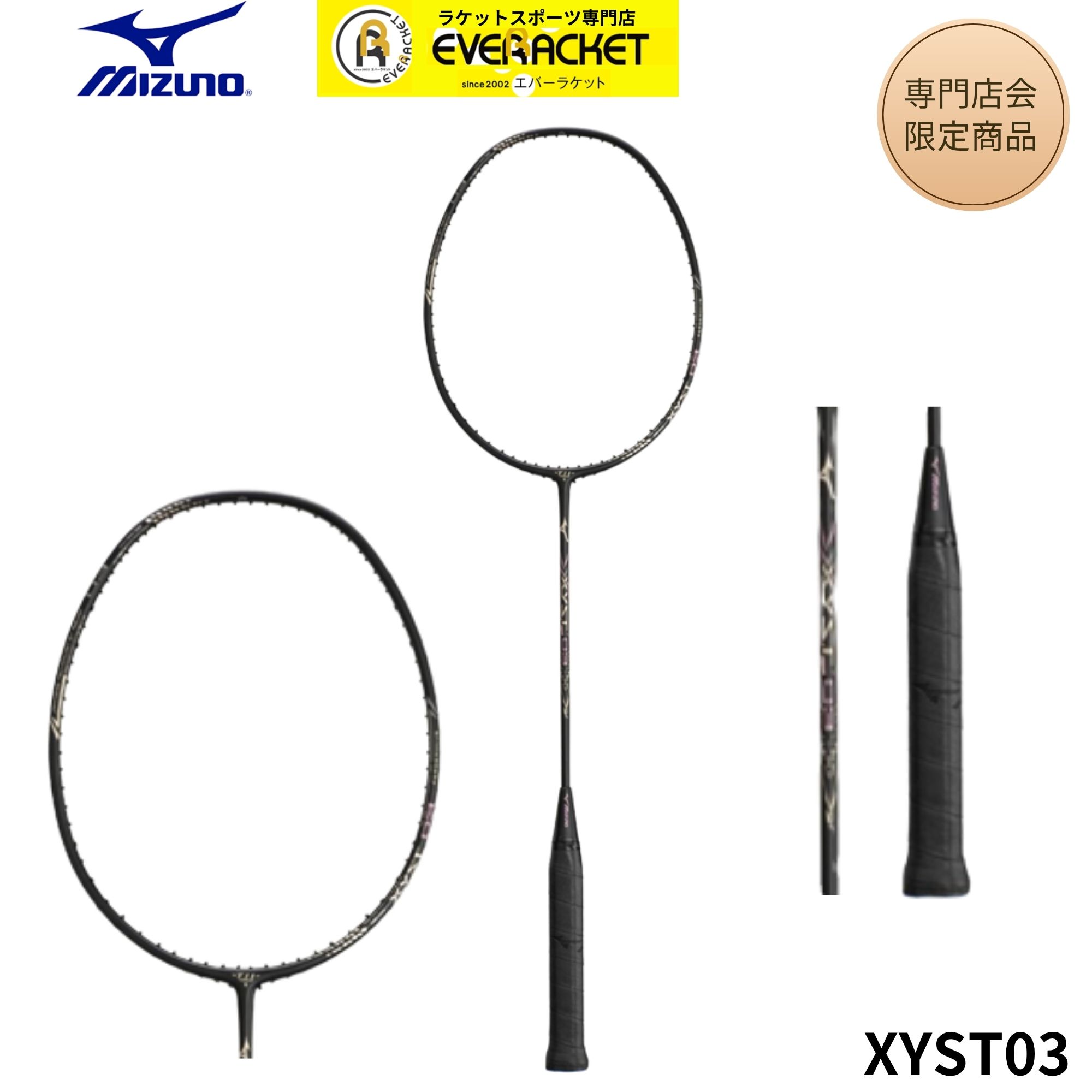 楽天市場】ソフトテニスラケット ミズノ xyst zzの通販