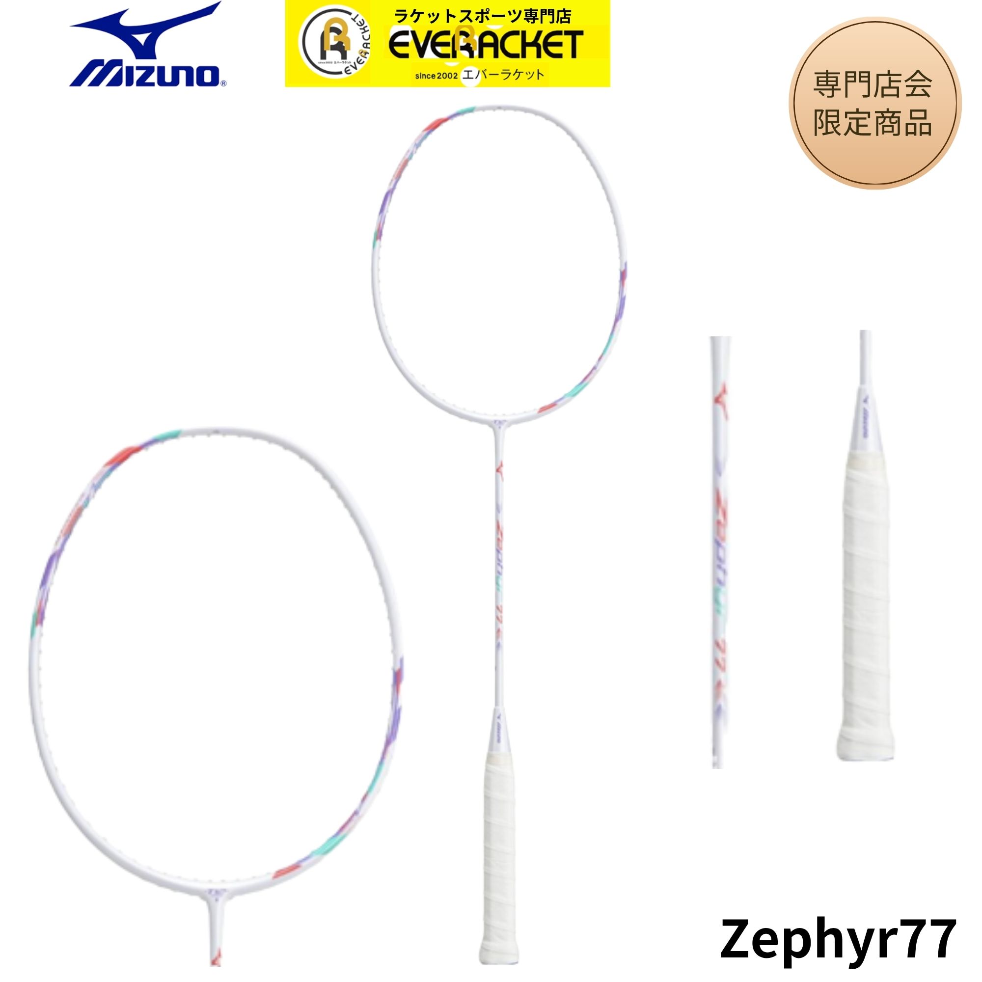 乐天商城 - 【専門店会限定商品】【最短出荷】【フレームのみ】ミズノ MIZUNO バドミントンラケット Zephyr 77 73JTB677 バドミントン