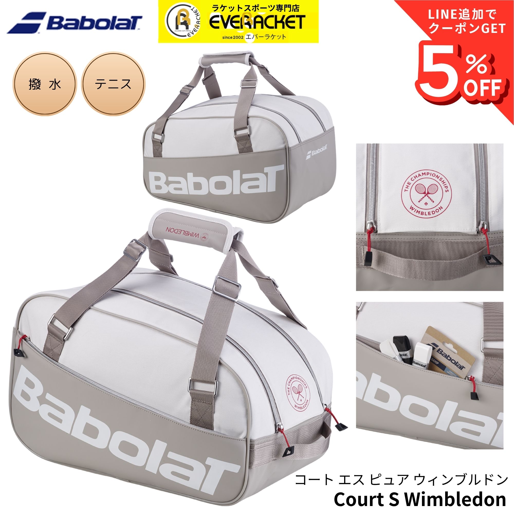 バボラ BABOLAT バッグ COURT S WIMBLEDON 751242 硬式テニス