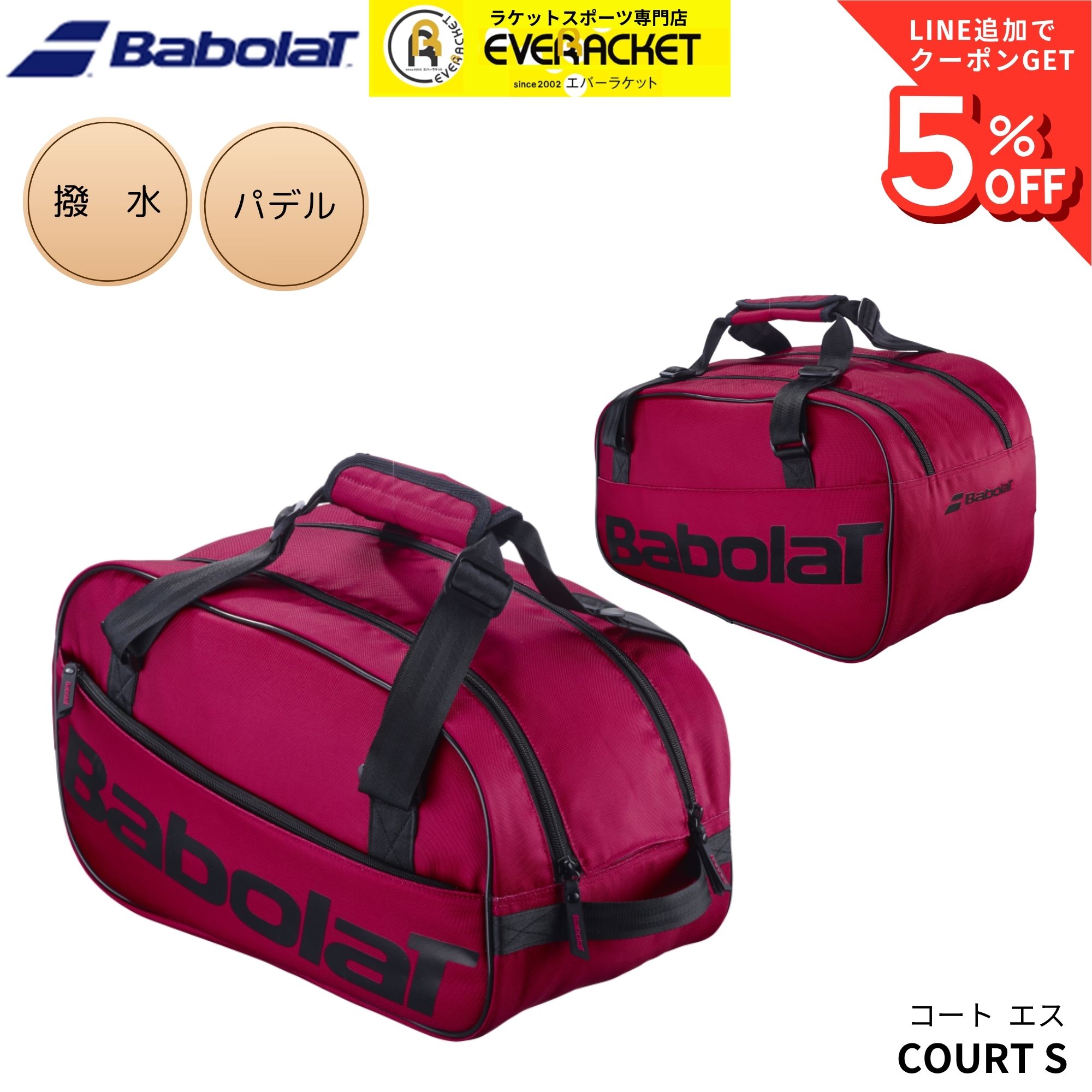 バボラ BABOLAT バッグ COURT S 759026 パデル