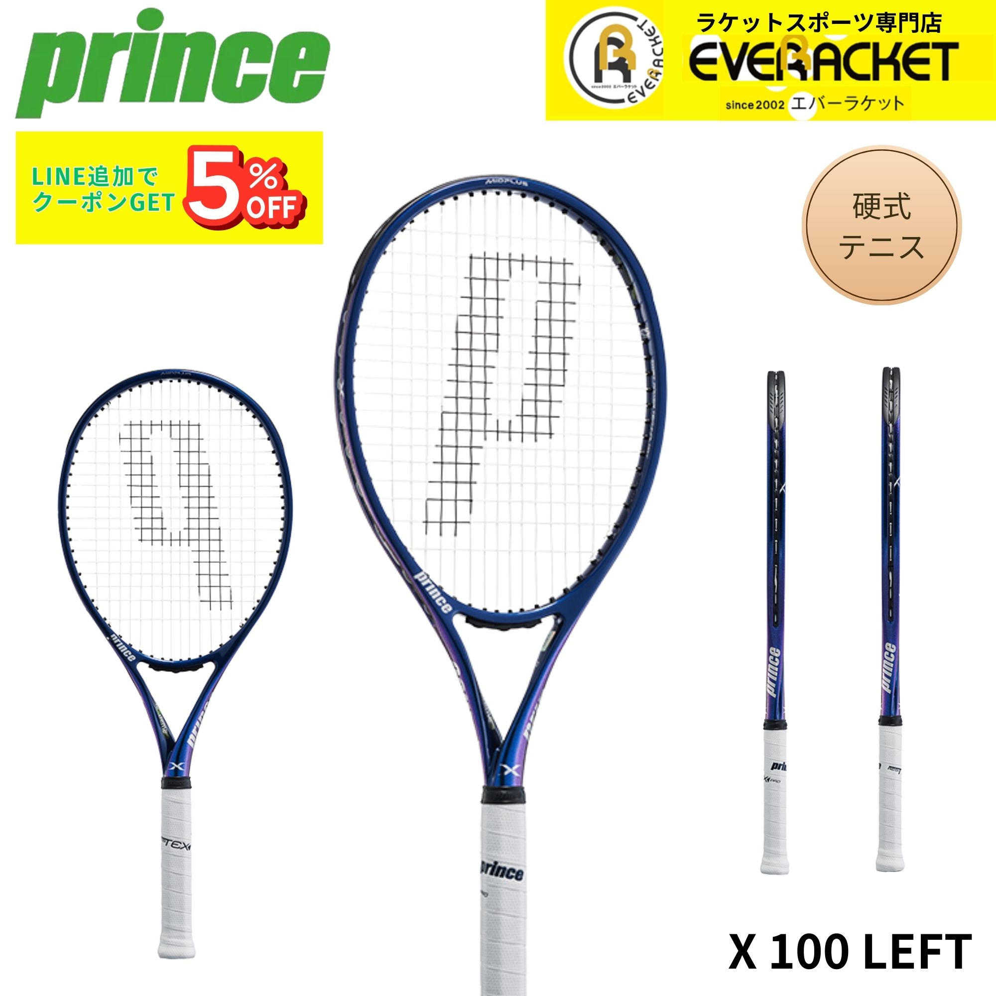 【フレームのみ】プリンス PRINCE テニスラケット X 100（左利き用） 7TJ181 硬式テニス