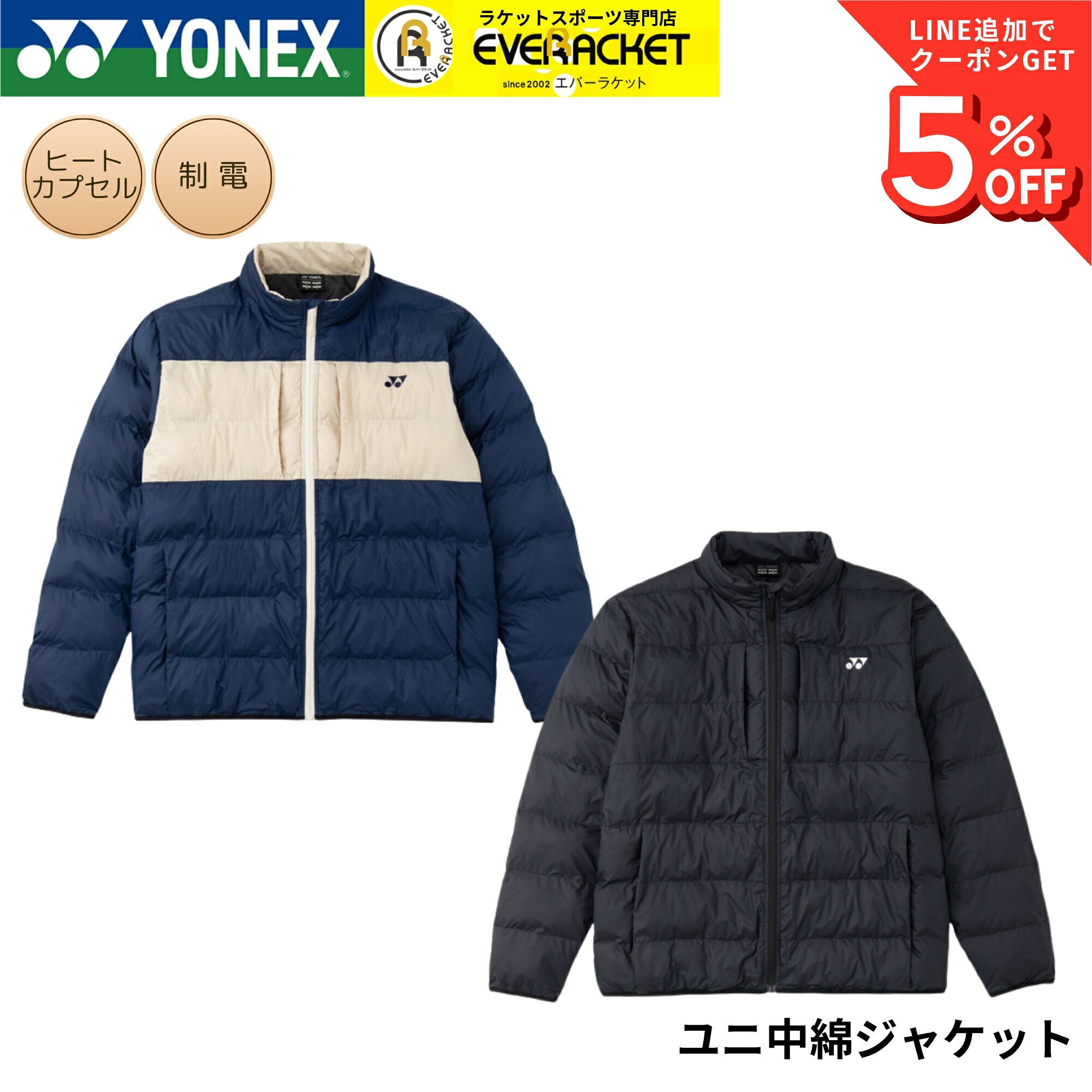 楽天市場】ヨネックス 中綿ジャケットの通販