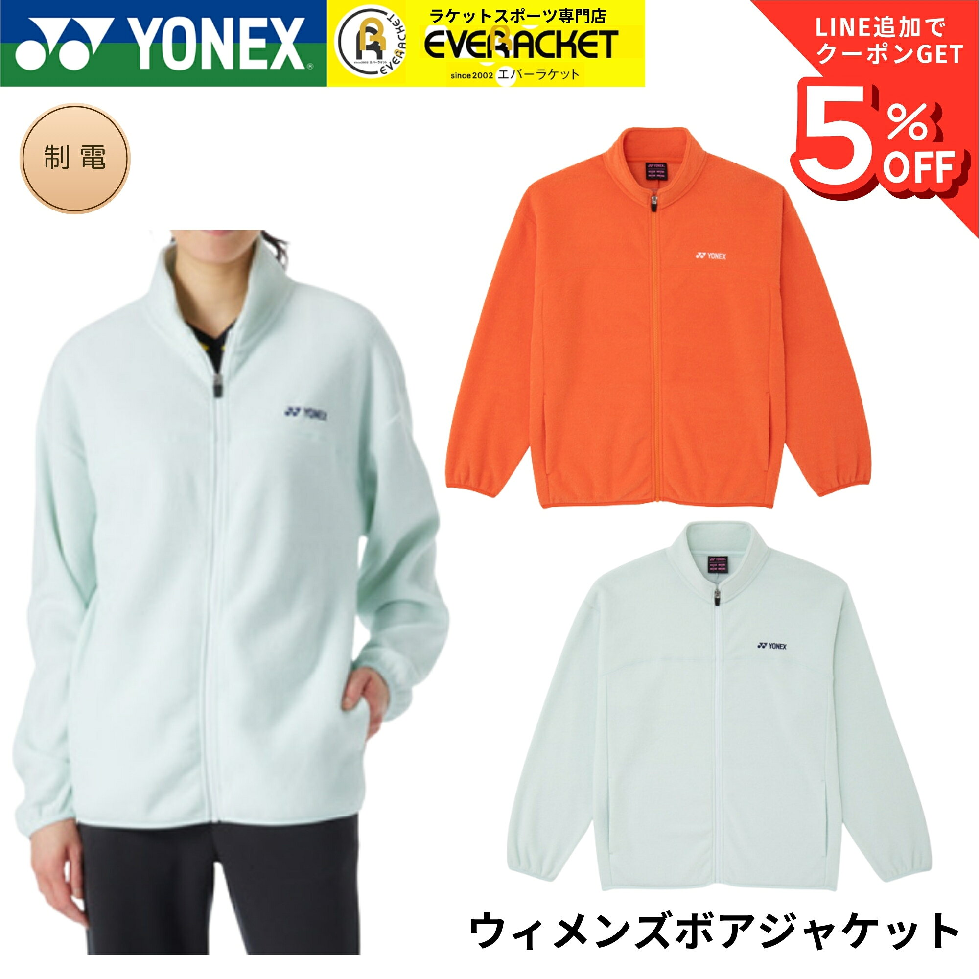 楽天市場】ヨネックス ボアリバーシブルジャケットの通販