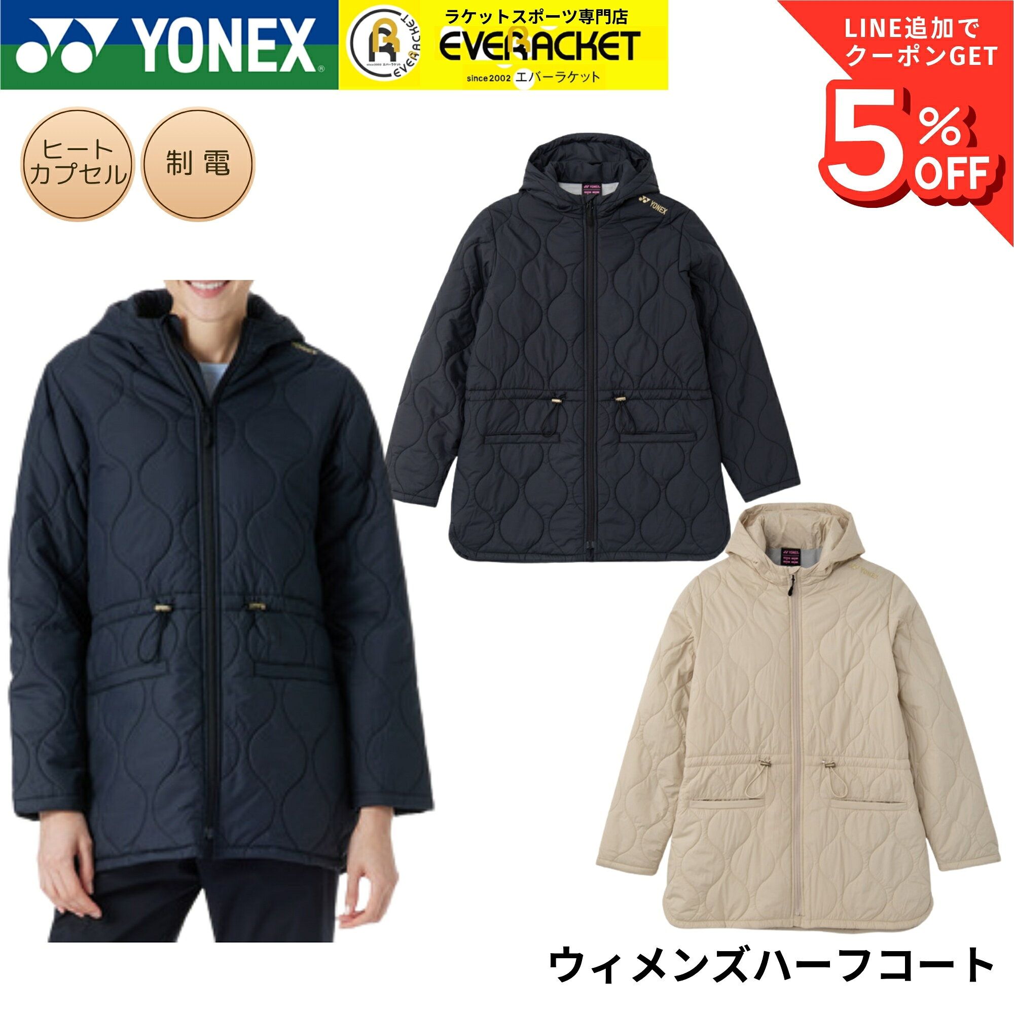 楽天市場】ヨネックス ハーフ コートの通販