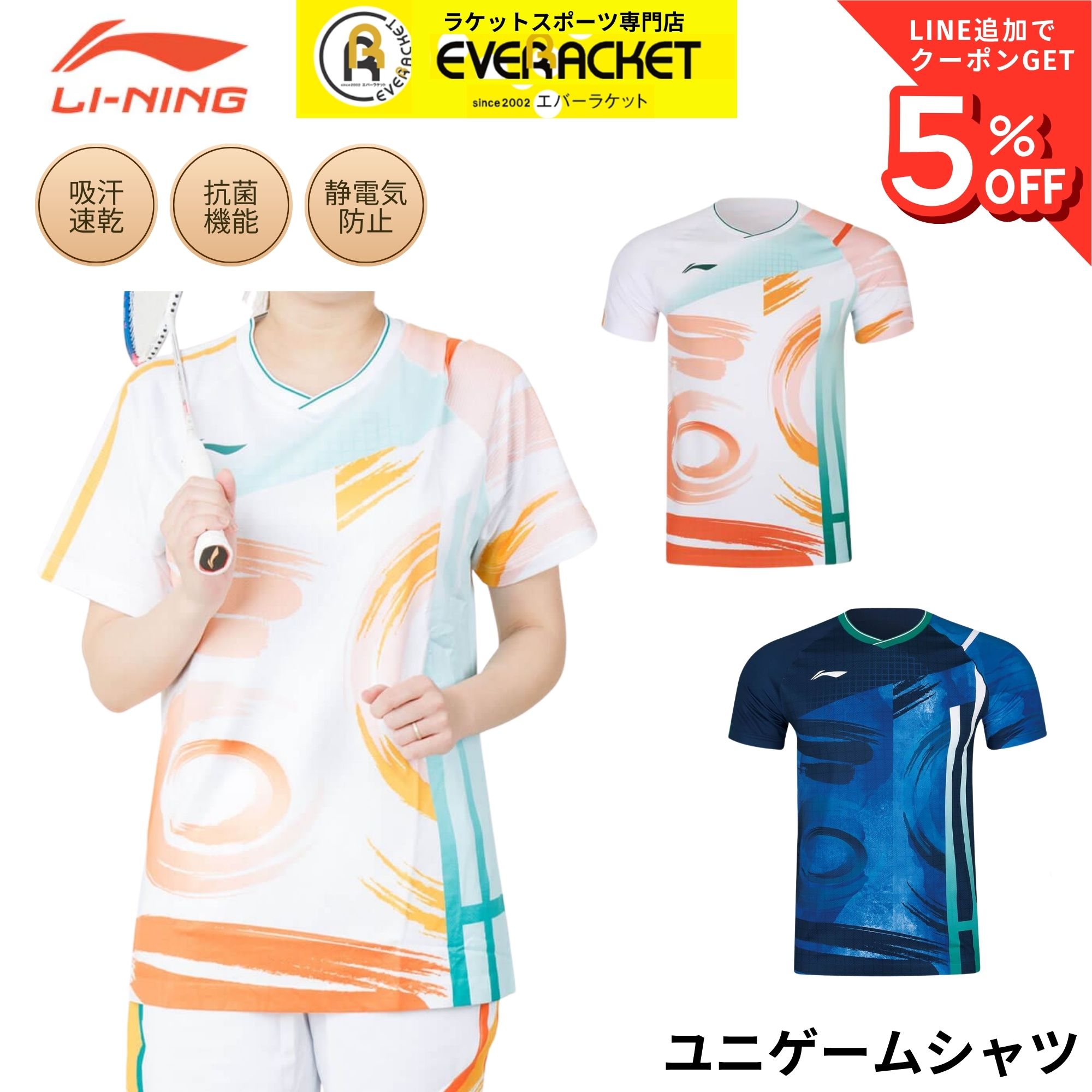 樂天商城 - 【リーニンクリアランス】【在庫限り50％OFF】【最短出荷】リーニン LI-NING ウエア ウェア ユニゲームシャツ AAYR191 バドミントン
