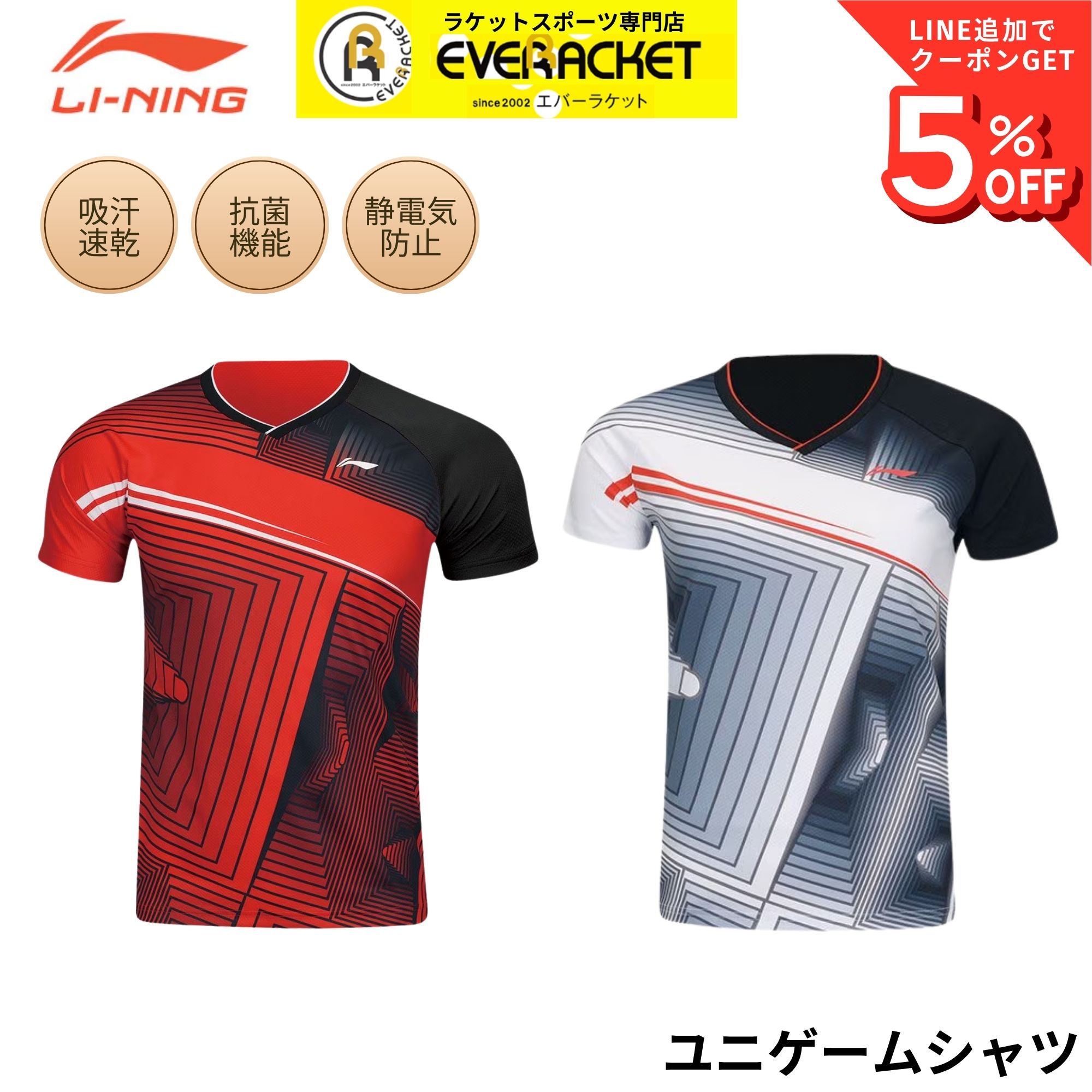 樂天商城 - 【リーニンクリアランス】【在庫限り50％OFF】【最短出荷】リーニン LI-NING ウエア ウェア ユニゲームシャツ AAYR377 バドミントン