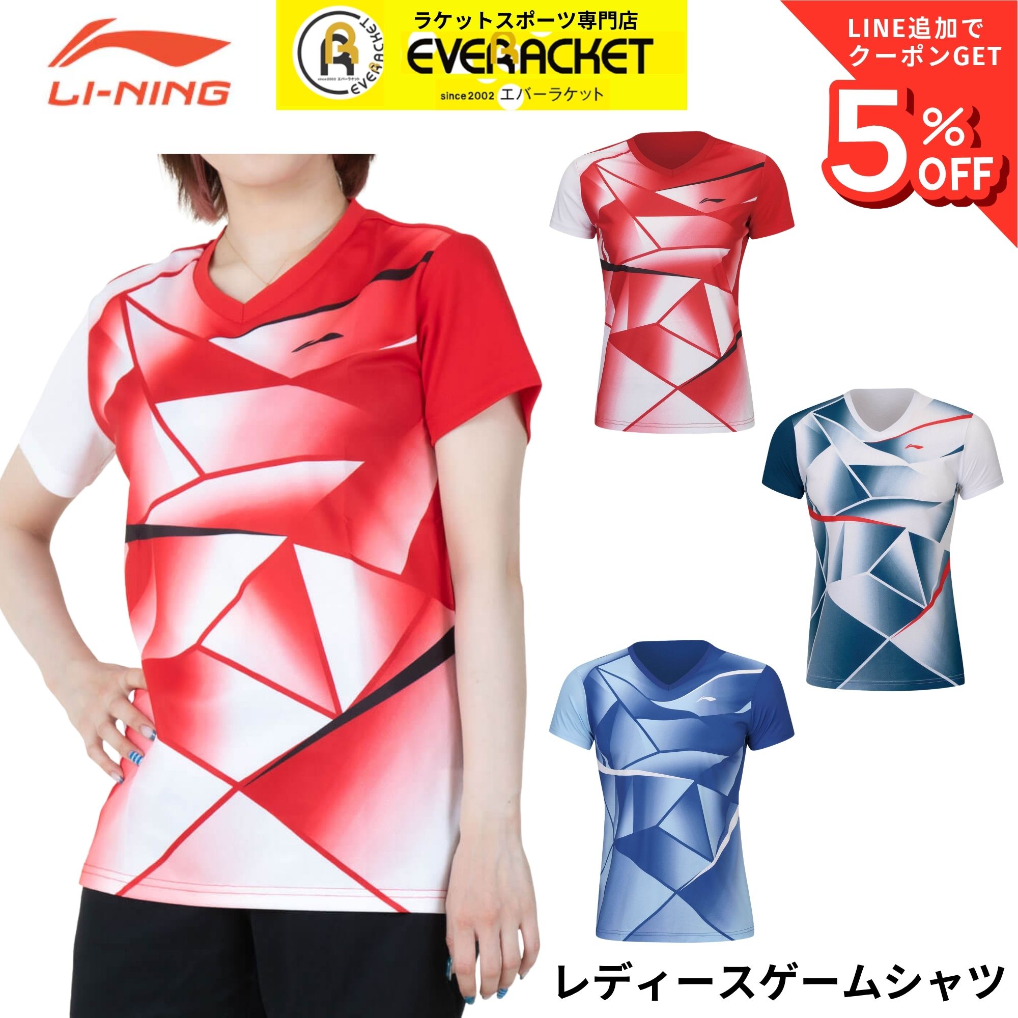 Rakuten - 【リーニンクリアランス】【在庫限り50％OFF】【最短出荷】リーニン LI-NING ウエア ウェア レディースゲームシャツ AAYS068 バドミントン