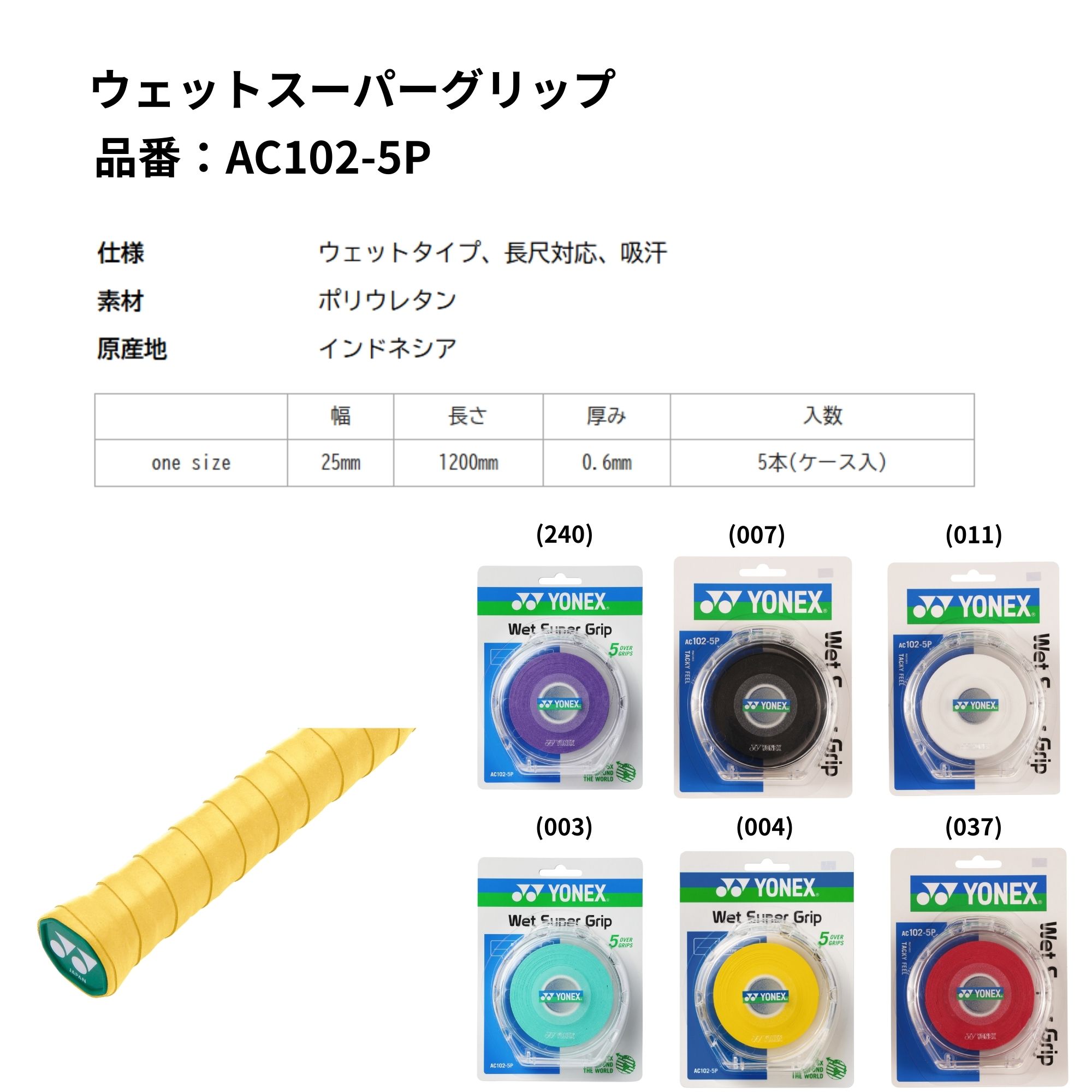 【最短出荷】ヨネックス YONEX ウエットス...の紹介画像2