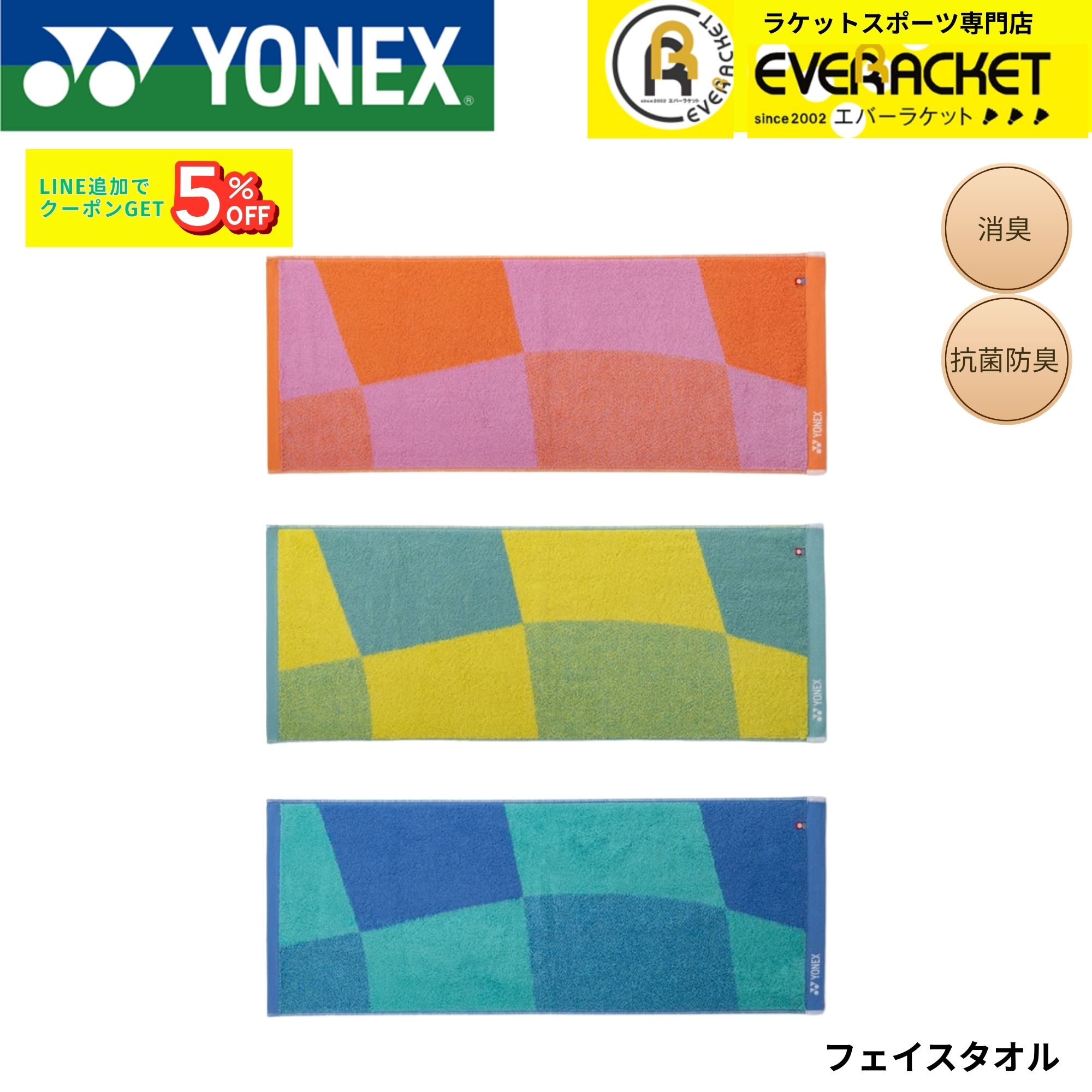 【最短出荷】ヨネックス YONEX アクセサリー フェイスタオル AC1094 バドミントン・テニス・ソフトテニス 2026SS...