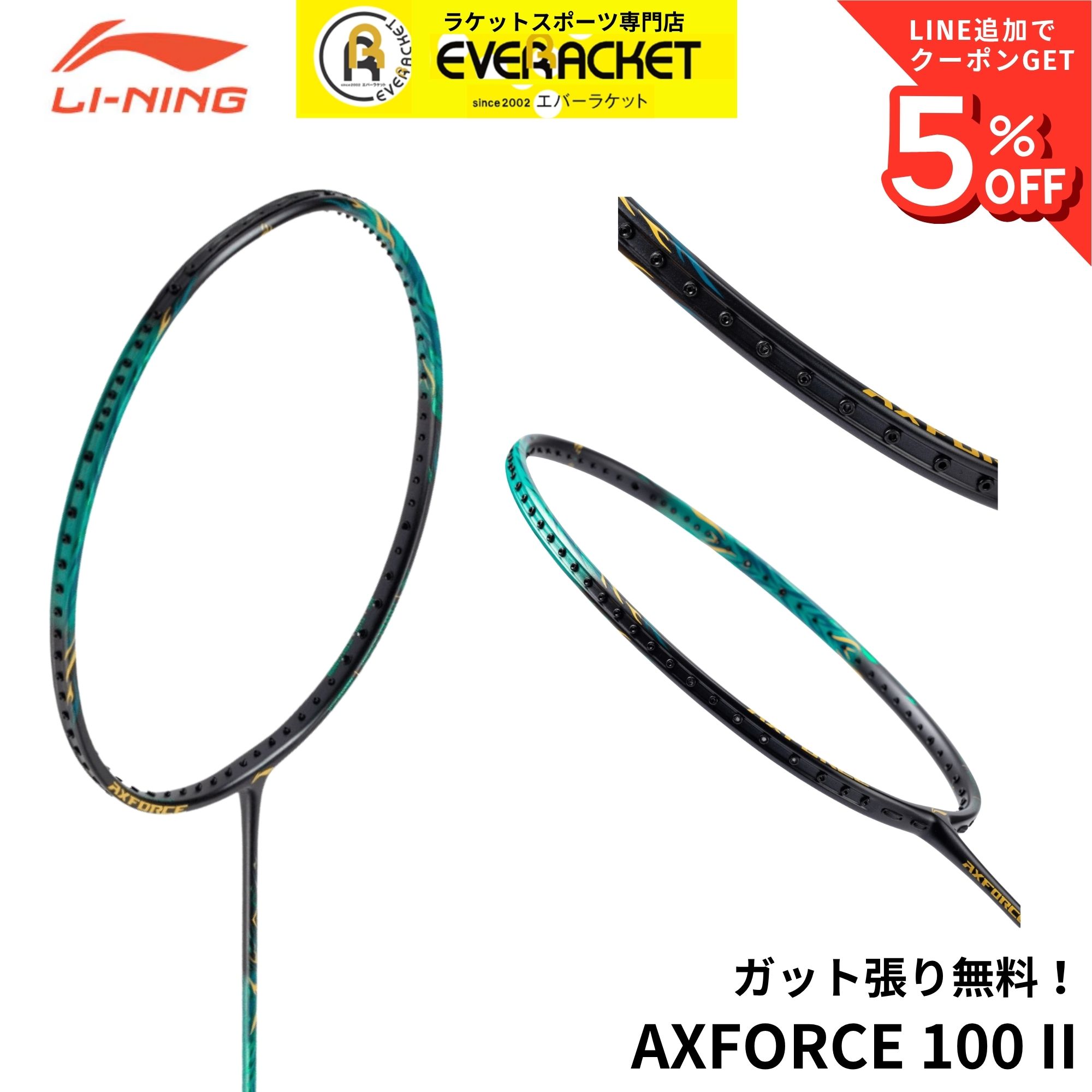 楽天市場】lining ax100の通販