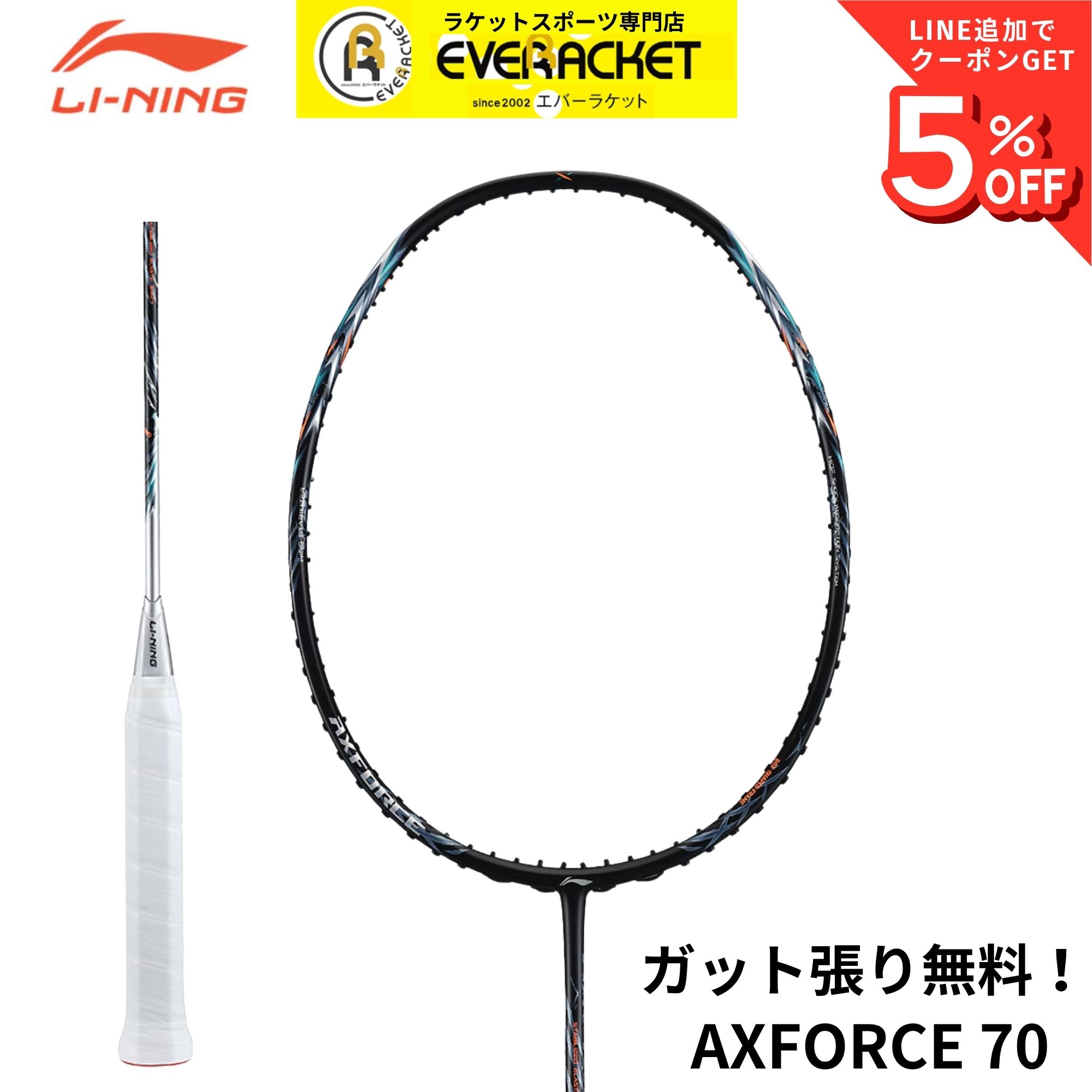 楽天市場】yonex astrox 70の通販