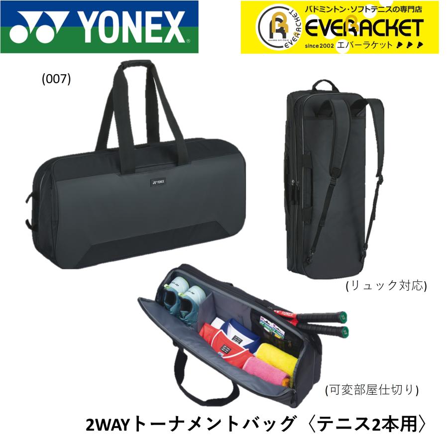 楽天市場】yonex ヨネックス トーナメントバッグ（バッグ