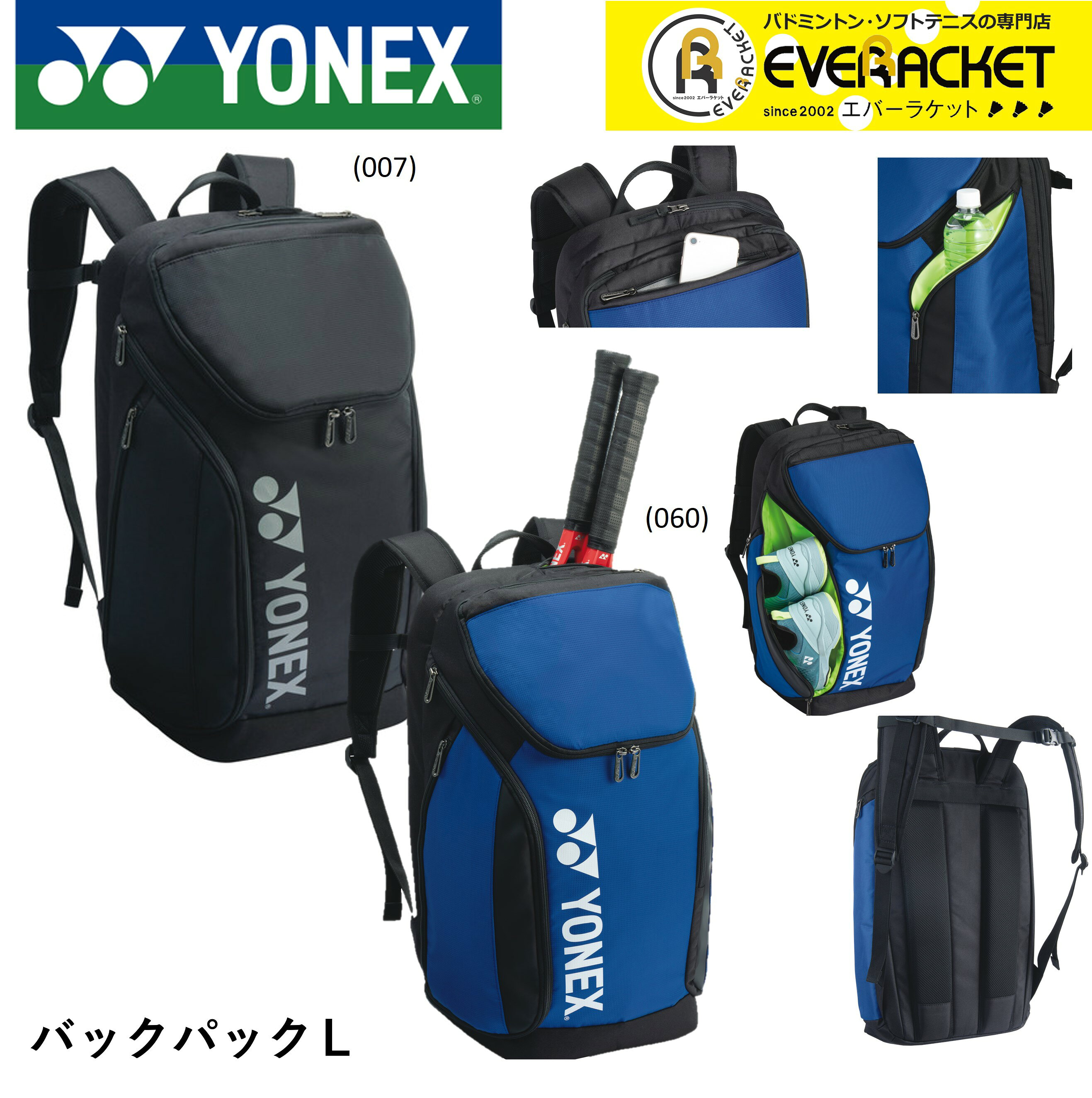 楽天市場】バックパック（ブランドヨネックス）（バドミントン