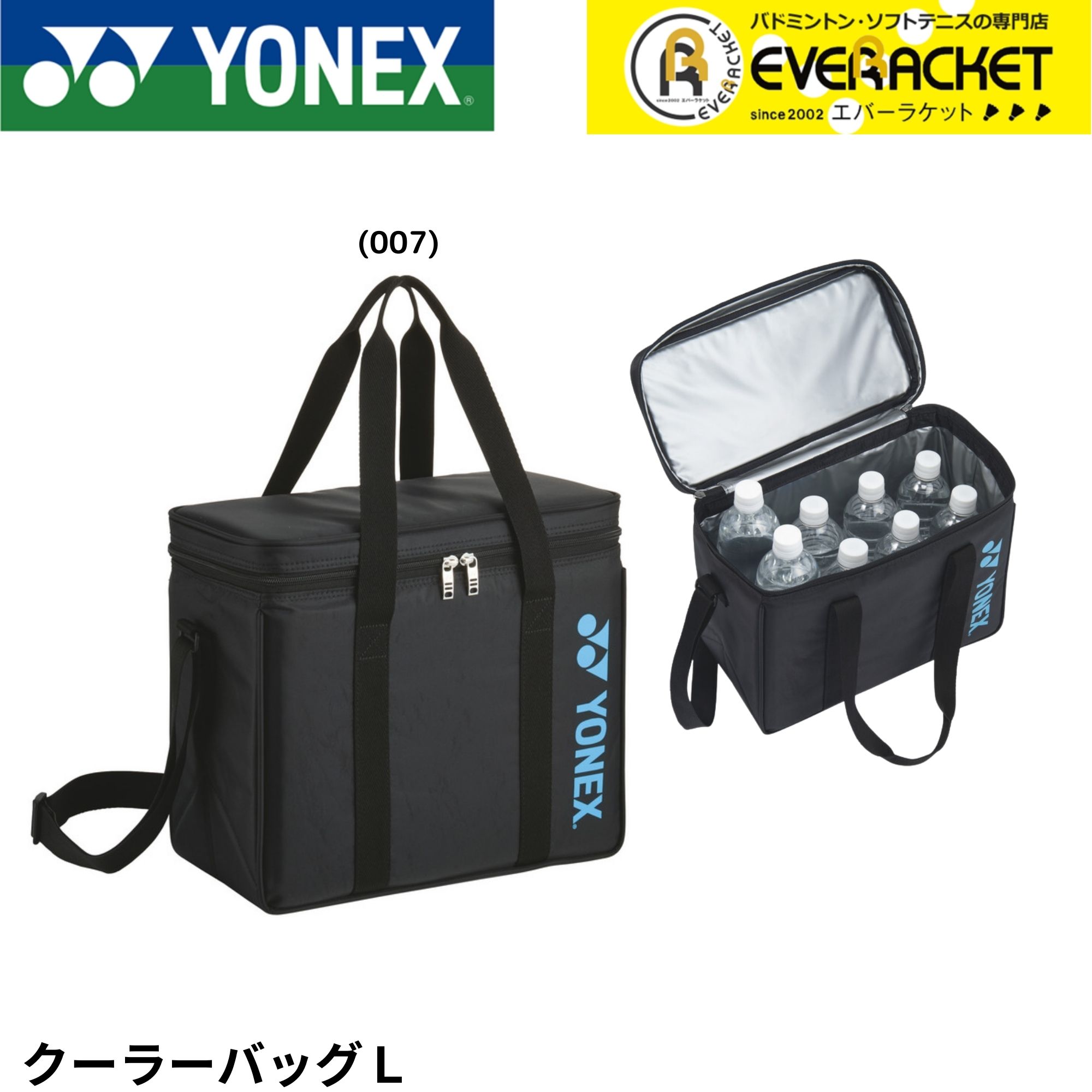 【LINE追加で5%OFFクーポン配布中】【最短出荷】ヨネックス YONEX バッグ クーラーバッグL BAG25CBL バドミントン・…