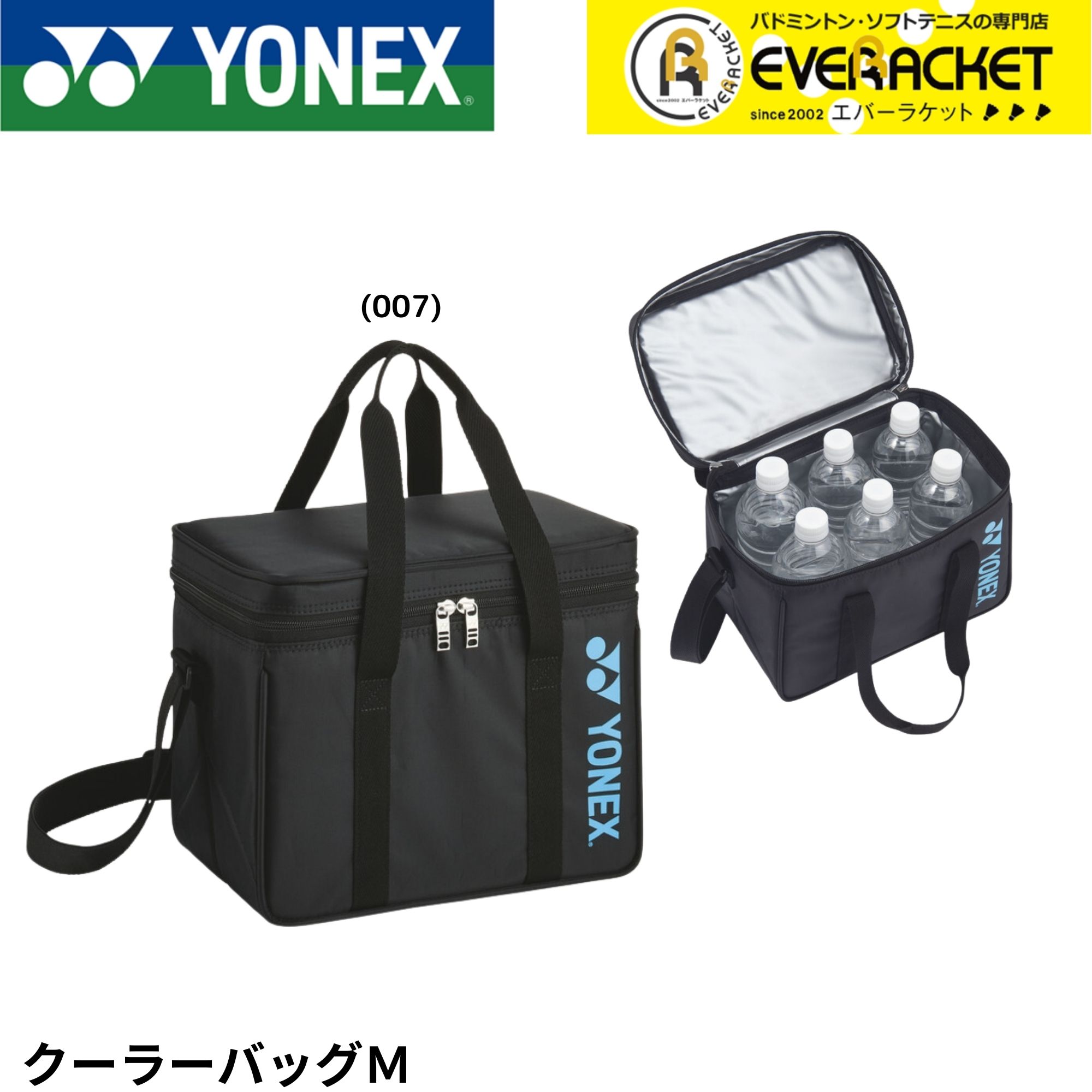 【LINE追加で5%OFFクーポン配布中】【最短出荷】ヨネックス YONEX バッグ クーラーバッグM BAG25CBM バドミントン・…