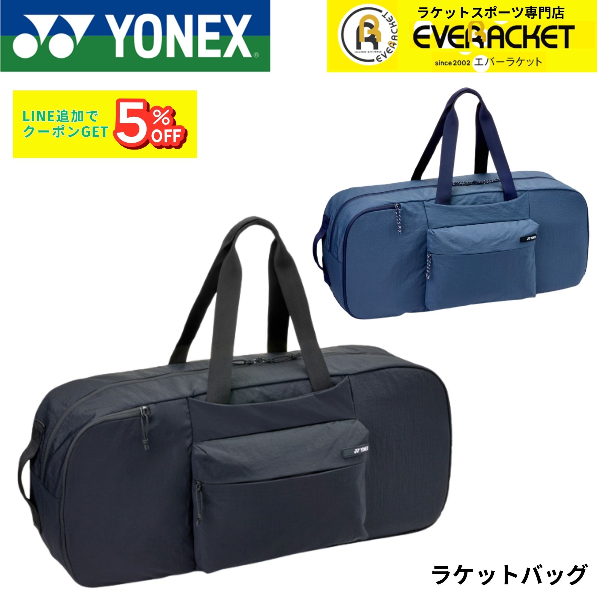 ヨネックス YONEX バッグ ラケットバッグ BAG2662 バドミントン・テニス・ソフトテニス