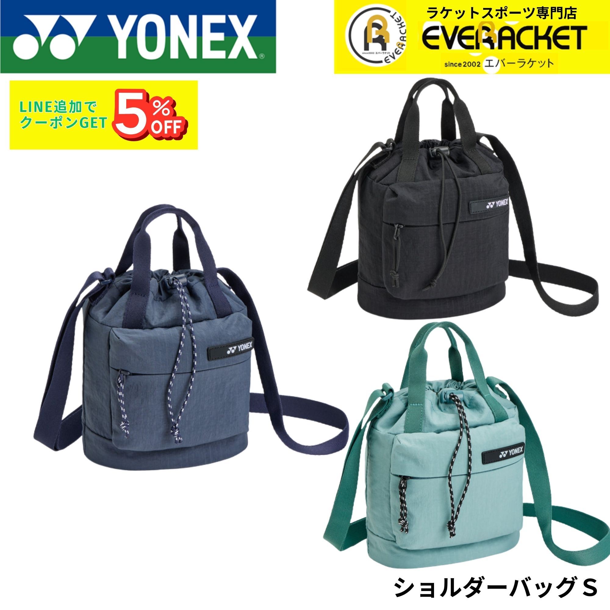 ヨネックス YONEX バッグ ショルダーバッグS BAG2665 バドミントン・テニス・ソフトテニス