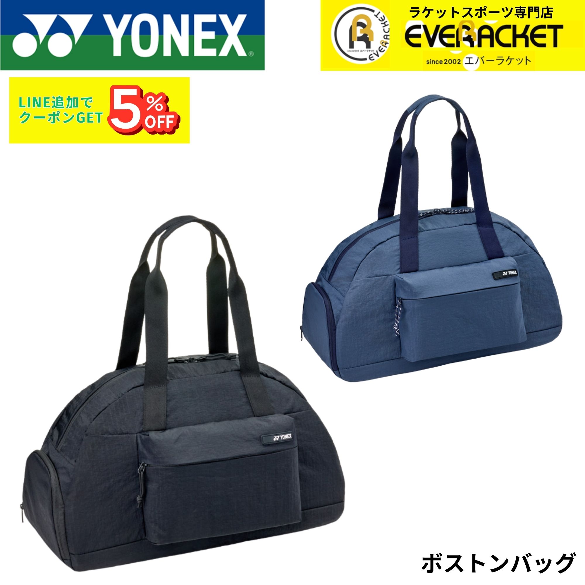 ヨネックス YONEX バッグ ボストンバッグ BAG2666 バドミントン・テニス・ソフトテニス