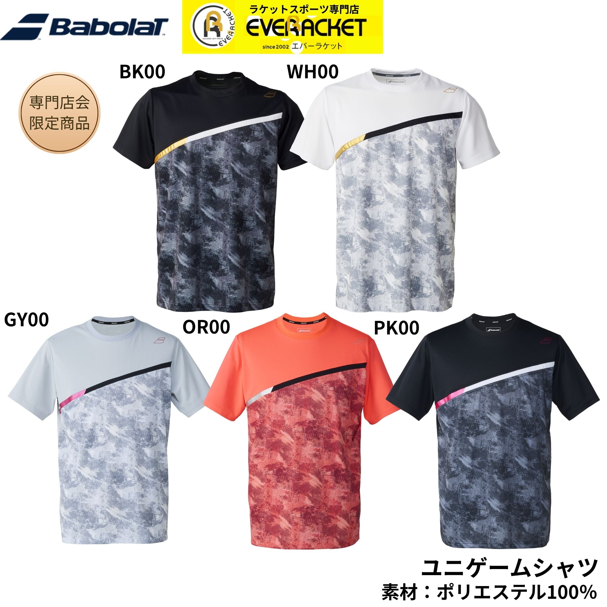 【専門店会限定商品】【最短出荷】バボラ BABOLAT ウエア ウェア BD SHORT SLEEVE SHIRT ユニゲームシャツ BUG5317B バドミントン