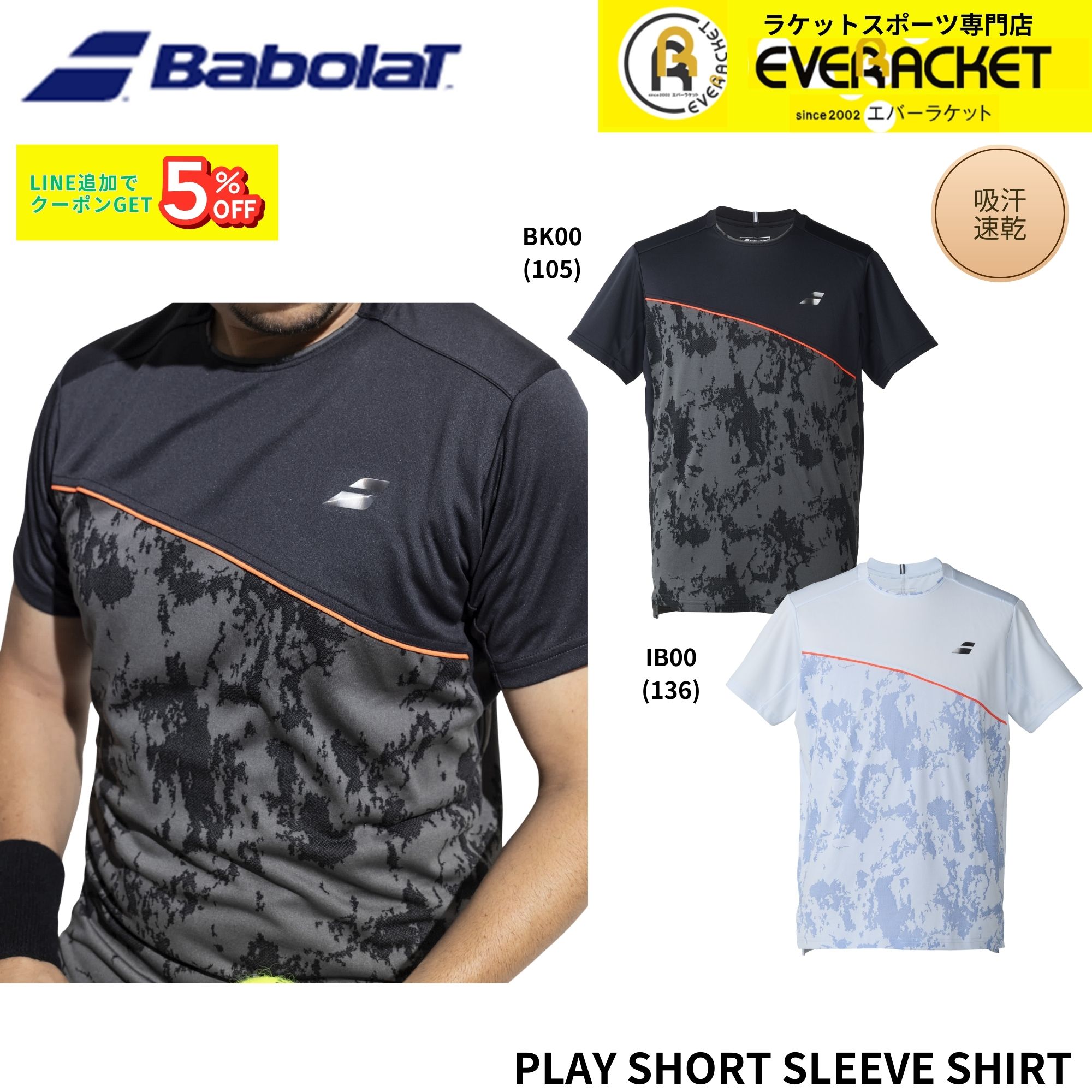 【最短出荷】バボラ BABOLAT ウエア ウェア PLAY SHORT SLEEVE SHIRT BUG6300 バドミントン・テニス 2026SS シャツ