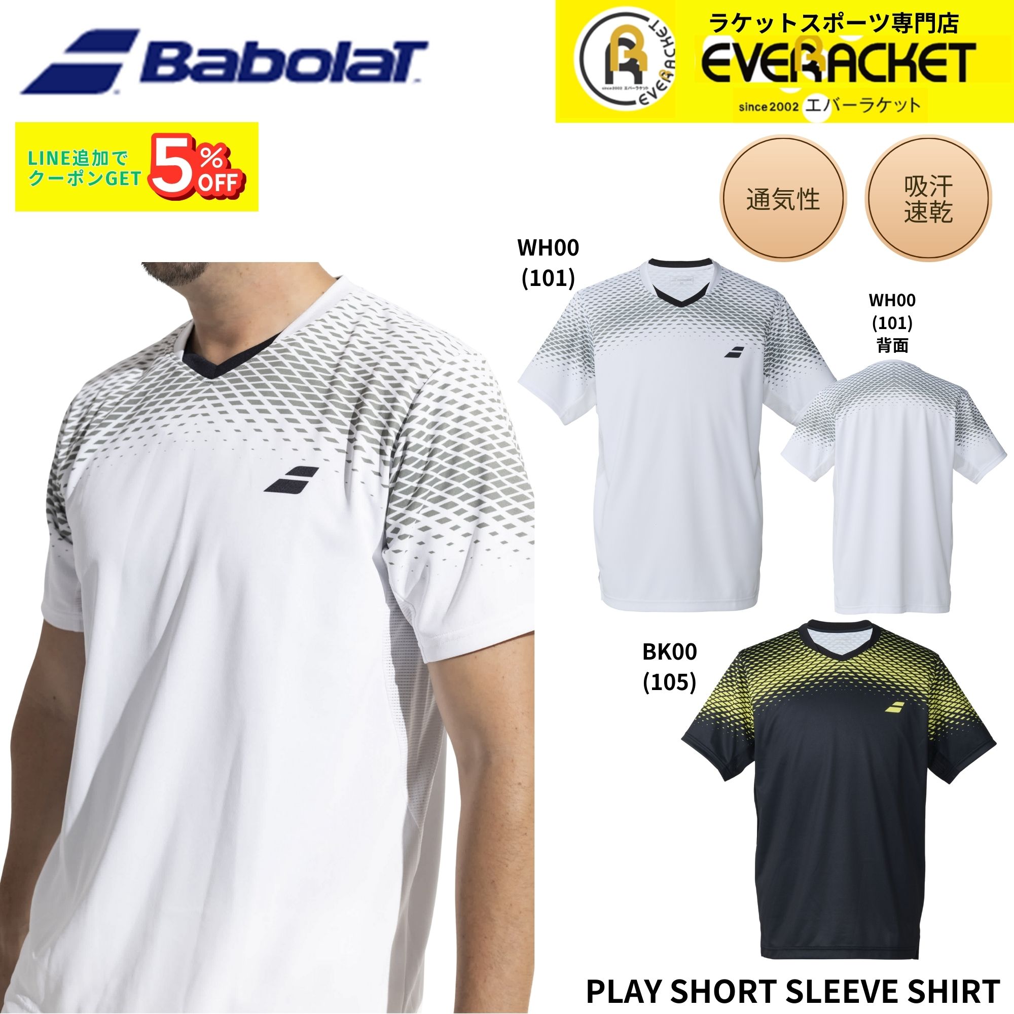 【最短出荷】バボラ BABOLAT ウエア ウェア PLAY SHORT SLEEVE SHIRT BUG6303 バドミントン・テニス 2026SS シャツ