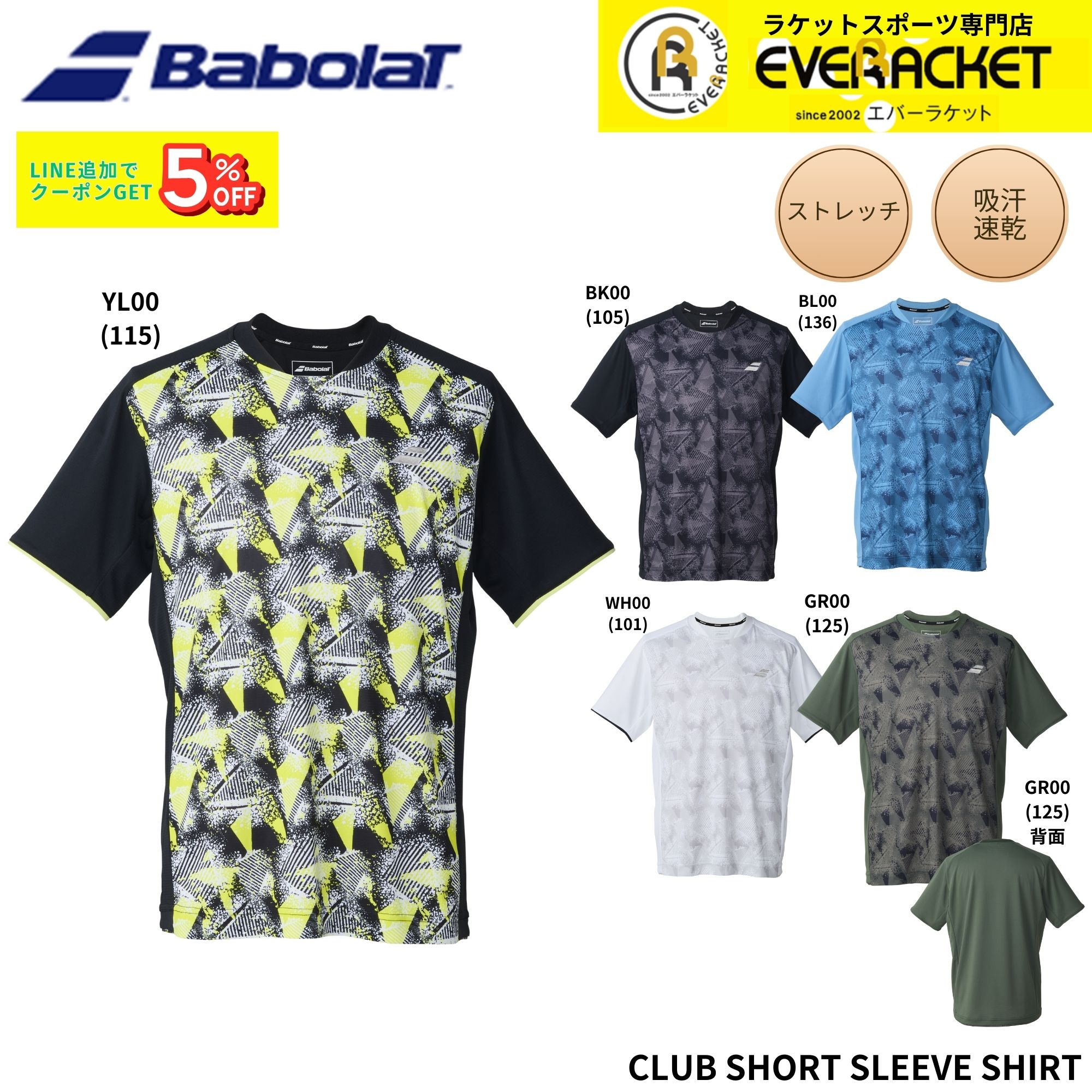 【新製品予約】バボラ BABOLAT ウエア ウェア CLUB SHORT SLEEVE SHIRT BUG6311C バドミントン・テニス 2026SS シャ...