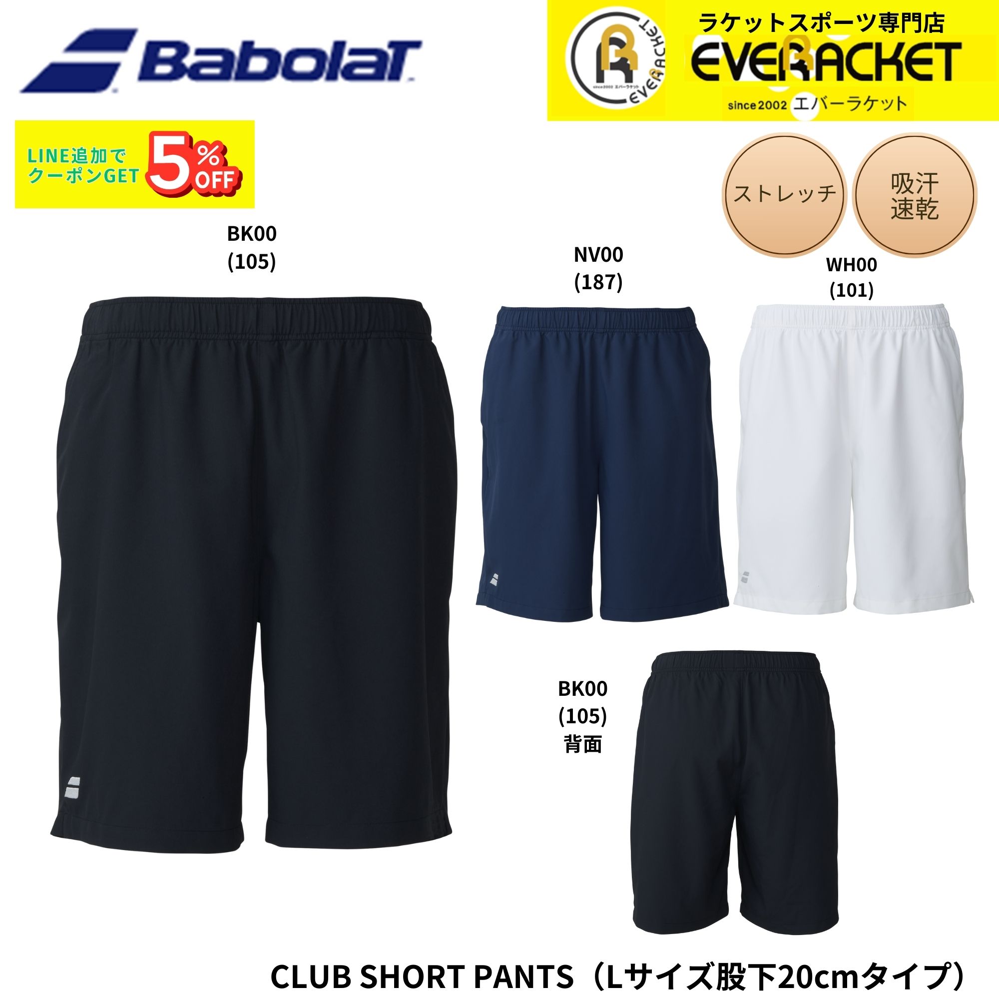乐天商城 - 【最短出荷】バボラ BABOLAT ウエア ウェア CLUB SHORT PANTS BUG6411C バドミントン・テニス 2026SS