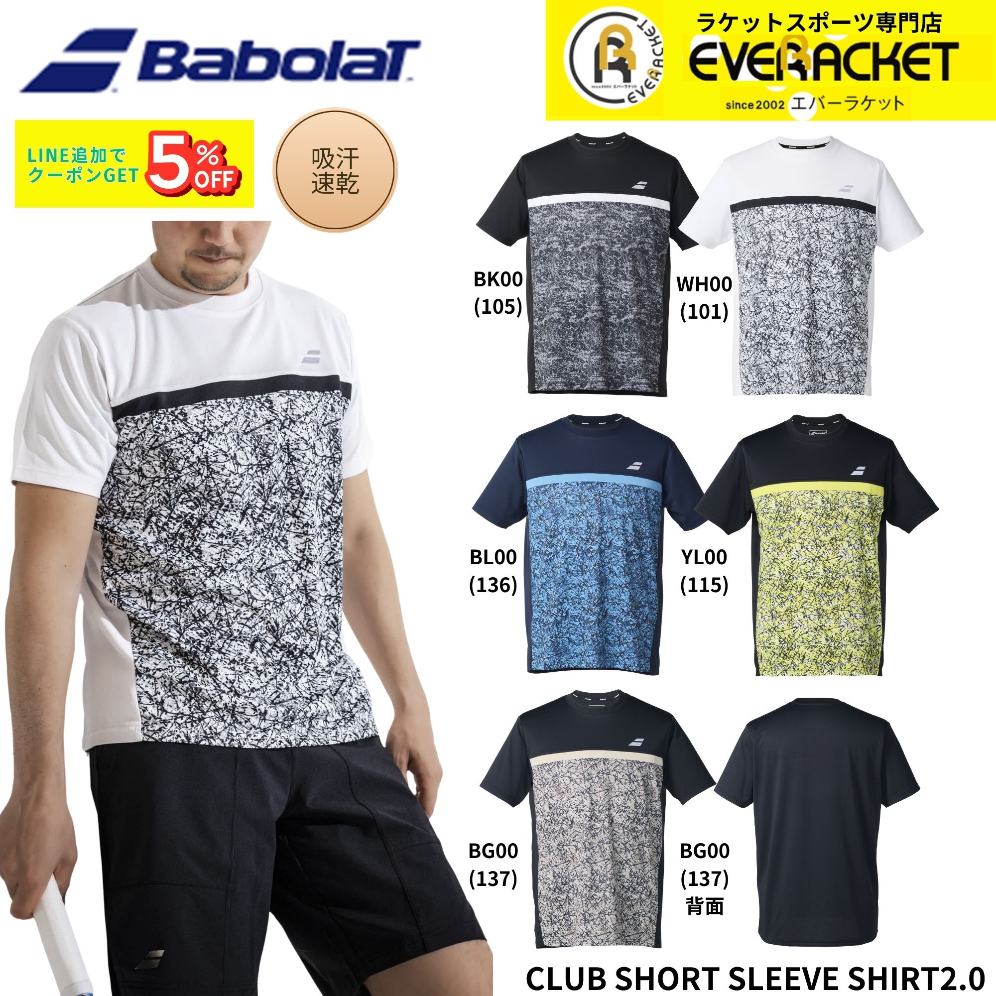 【新色予約】【最短出荷】バボラ BABOLAT ウエア ウェア CLUB SHORT SLEEVE SHIRT2.0 BUP5562C バドミントン・テニス ゲームシャツ　ユニフォーム