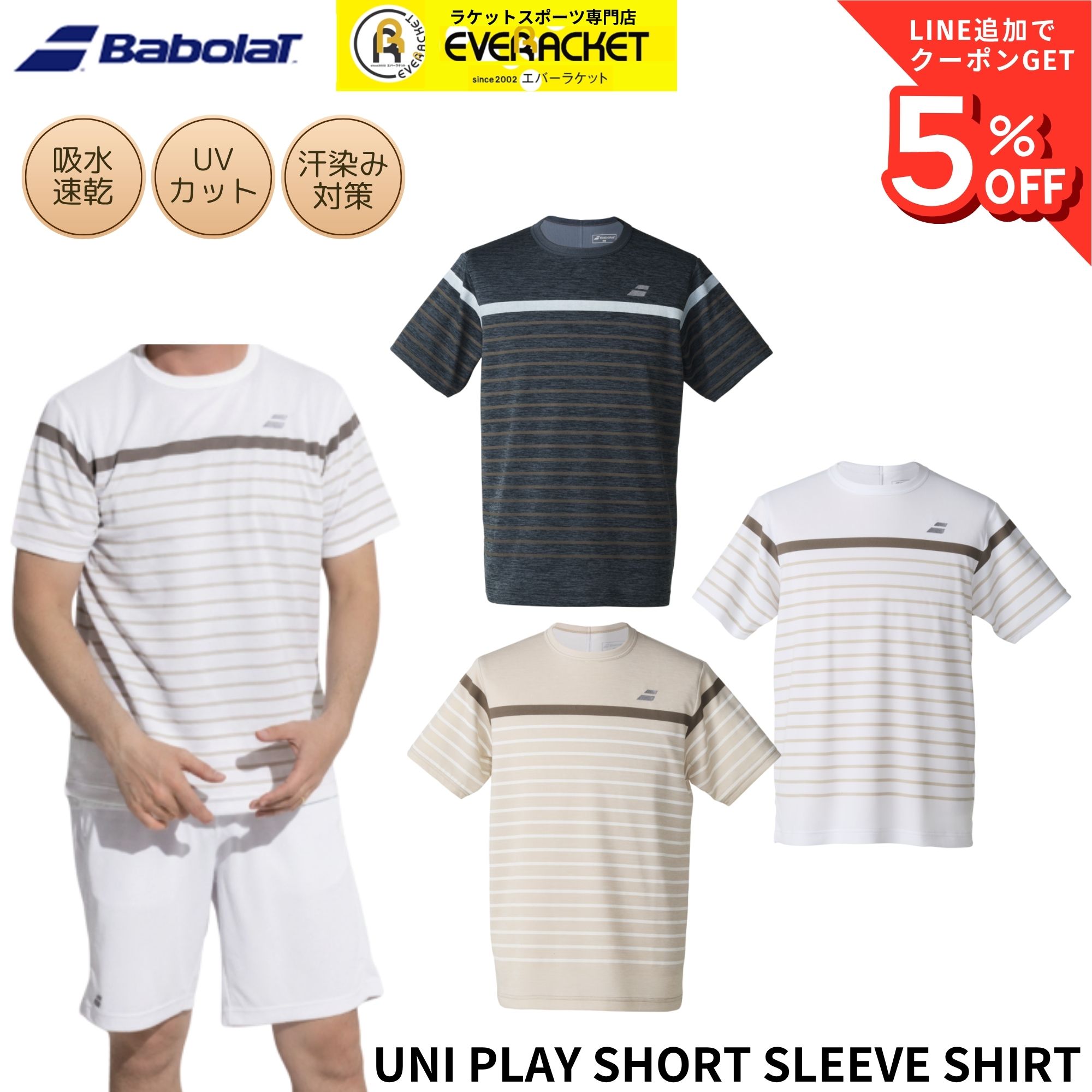 楽天市場】バドミントン tシャツ（ブランドバボラ）の通販