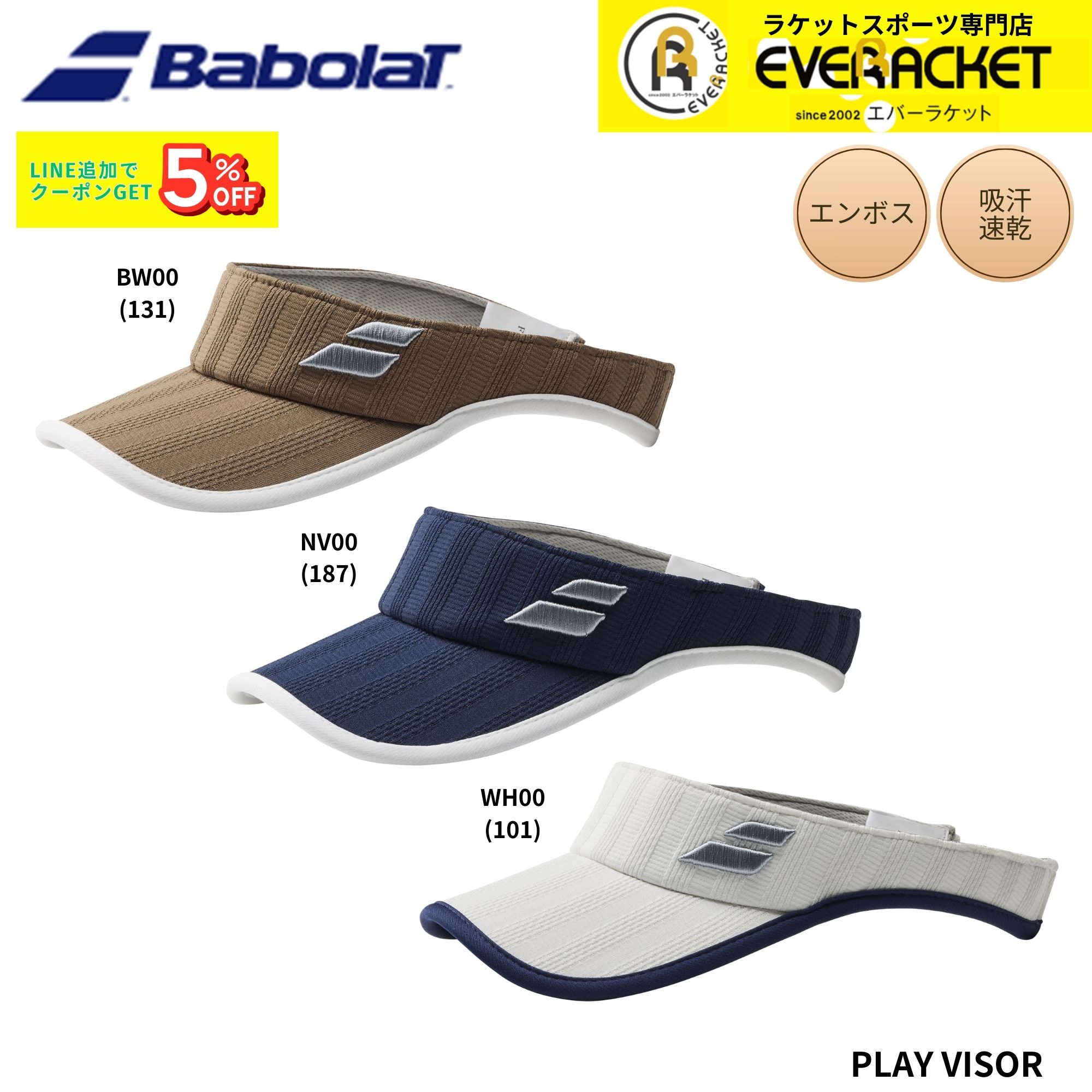 【最短出荷】バボラ BABOLAT アクセサリー PLAY VISOR BWC6726 硬式テニス 2026SS