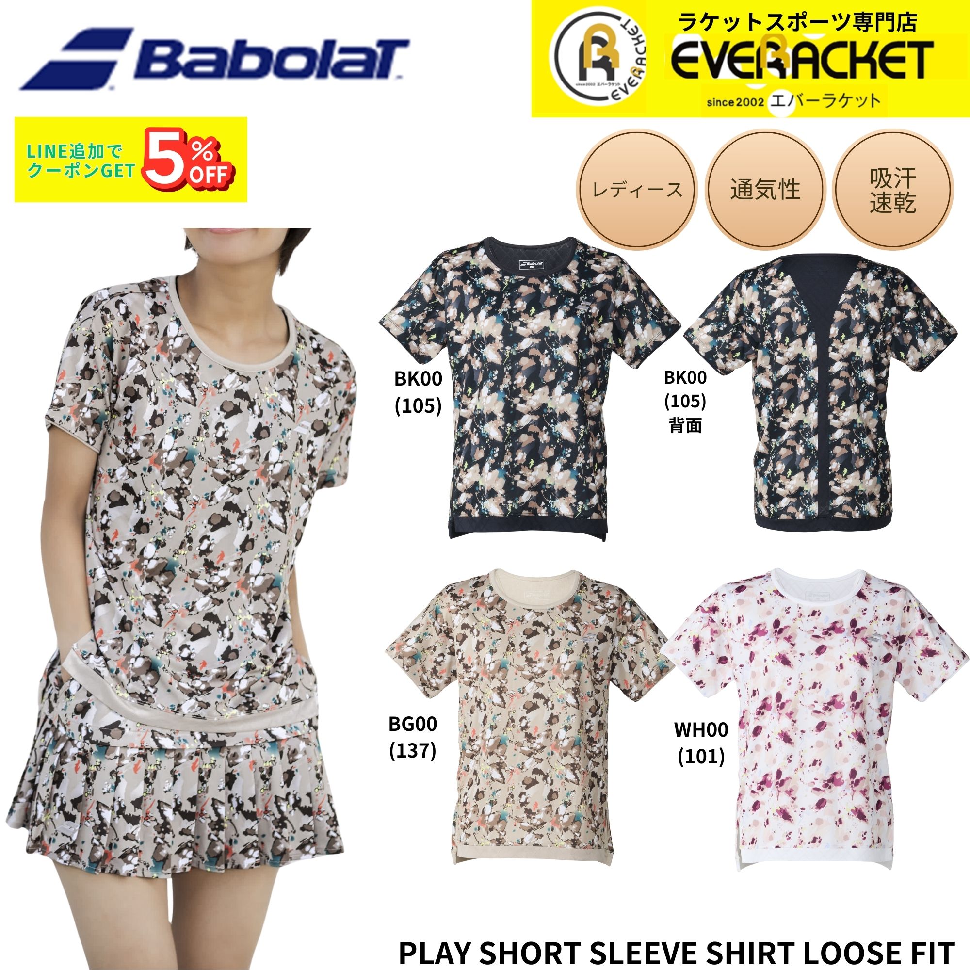 【新製品予約】バボラ BABOLAT ウエア ウェア PLAY SHORT SLEEVE SHIRT LOOSE FIT BWG6323 バドミントン・テニス 2026SS シャツ