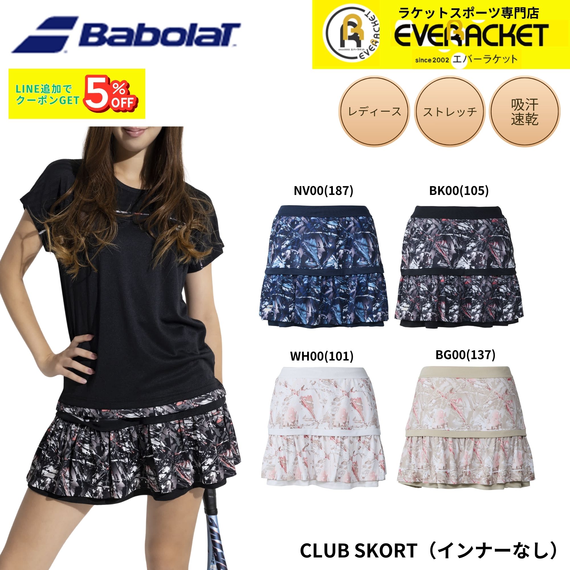 【新製品予約】バボラ BABOLAT ウエア ウェア CLUB SKORT BWG6431C バドミントン・テニス 2026SS...